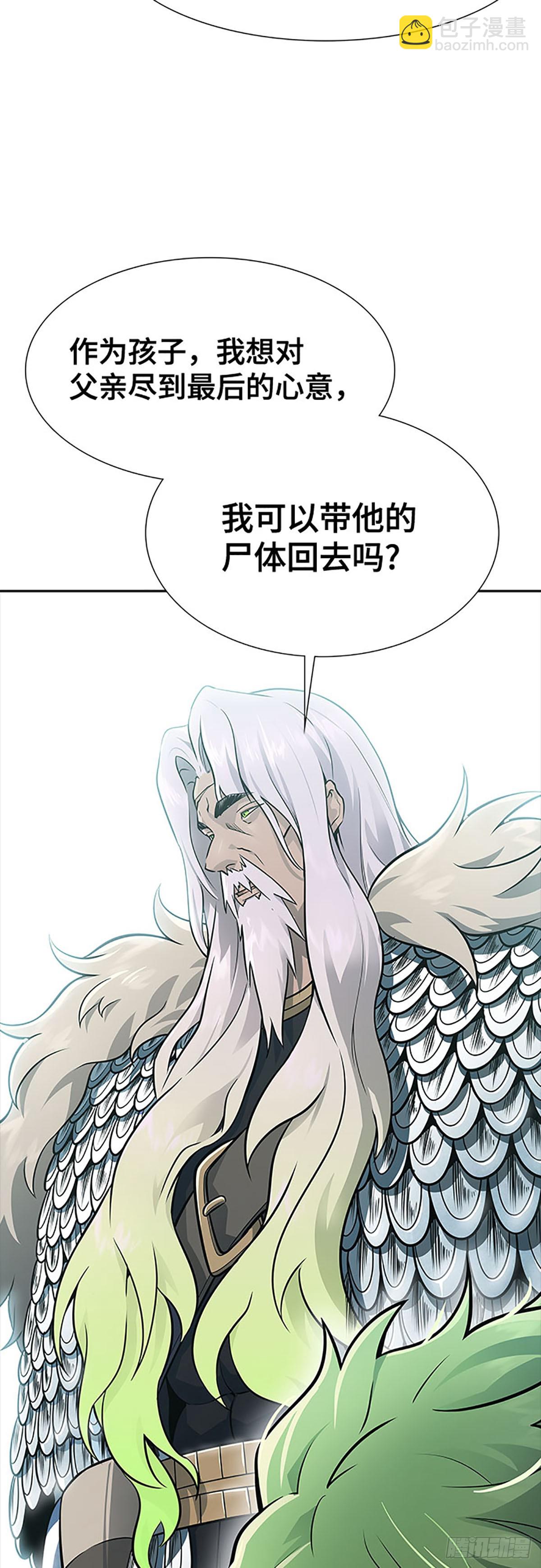 650.裂纹扩散(1/2)-第651话