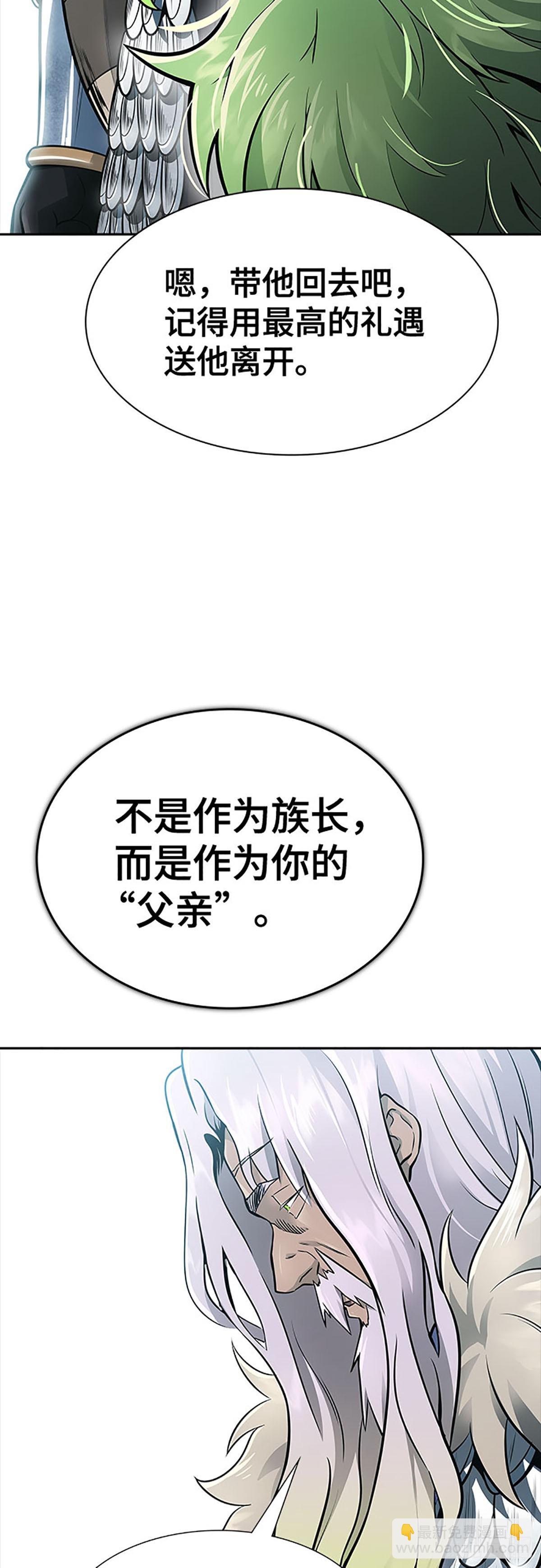 650.裂纹扩散(1/2)-第651话
