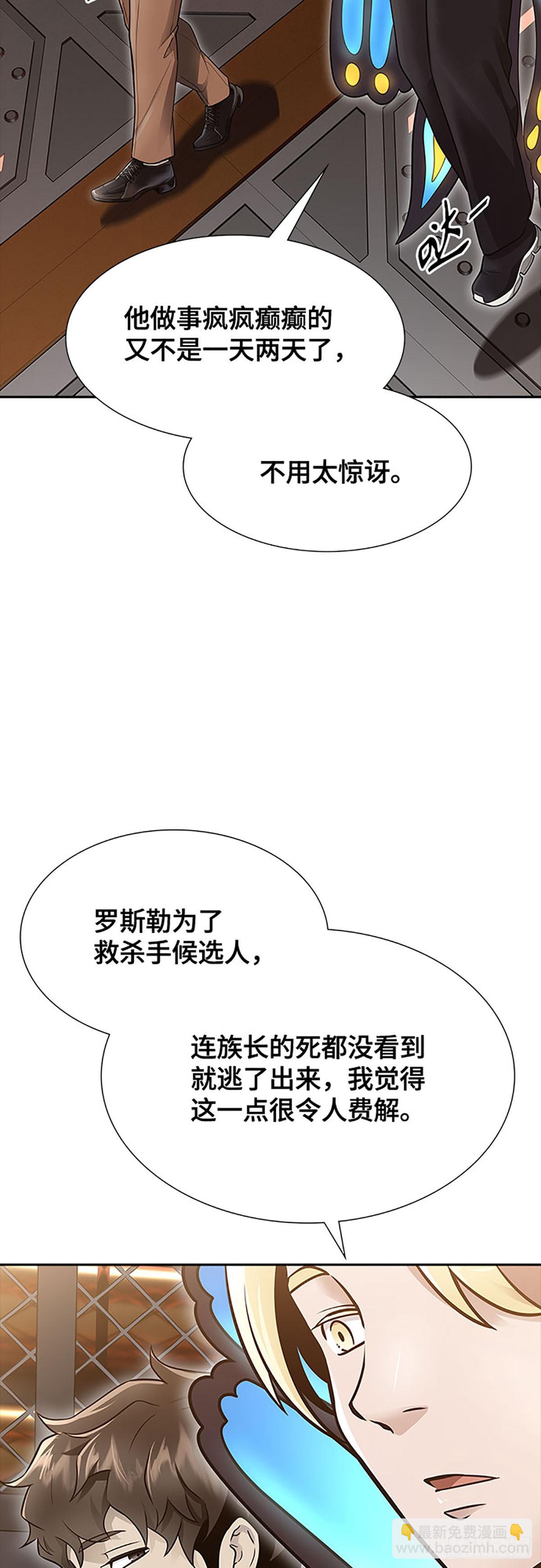 650.裂纹扩散(1/2)-第651话