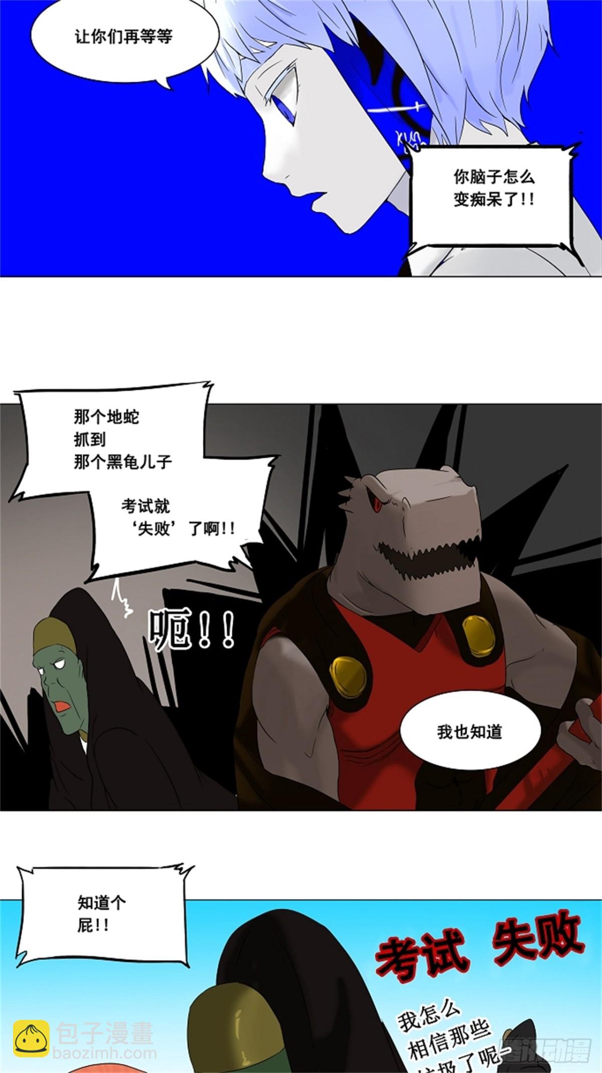 66.-最终考试-（10）-第67话