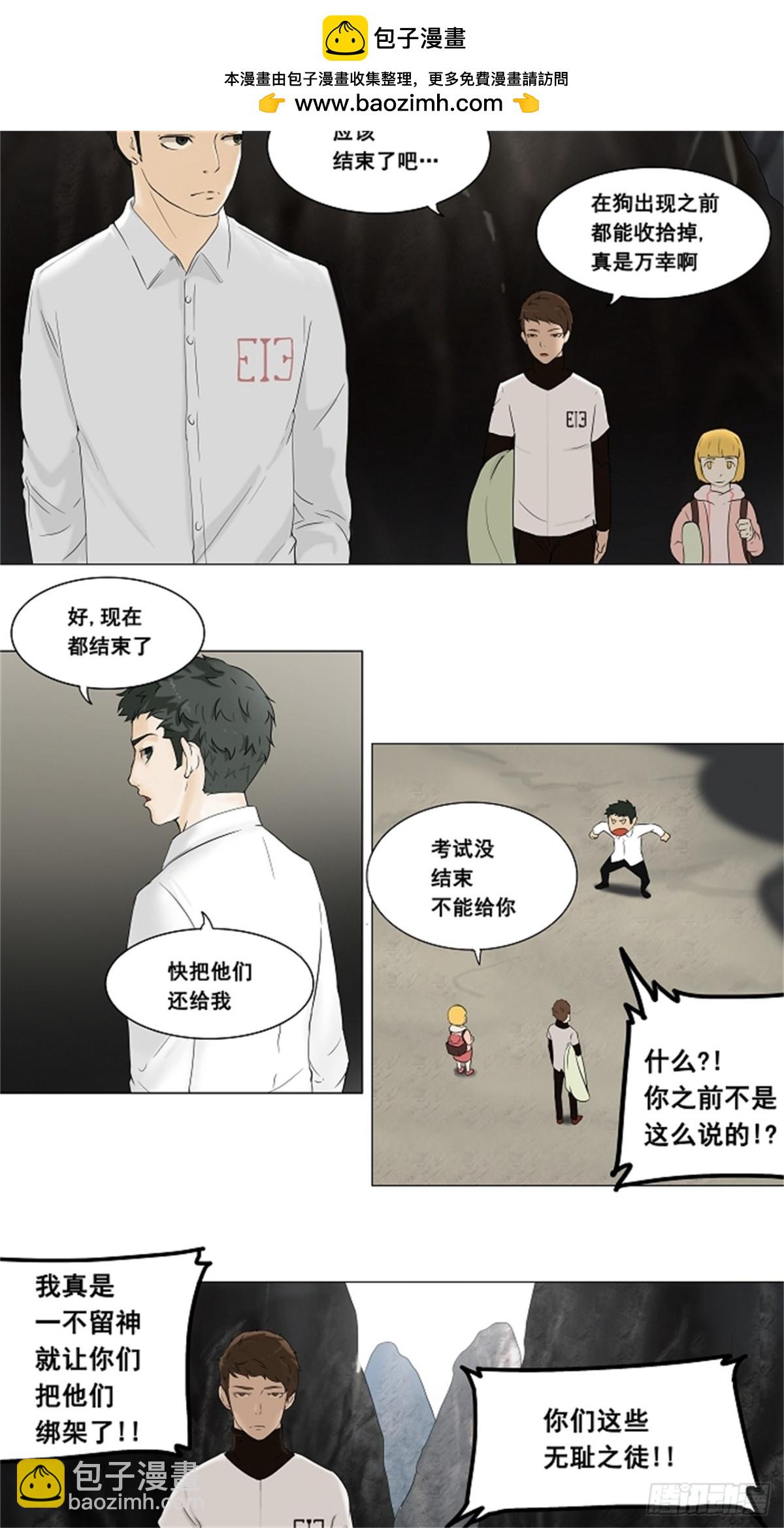 66.-最终考试-（10）-第67话