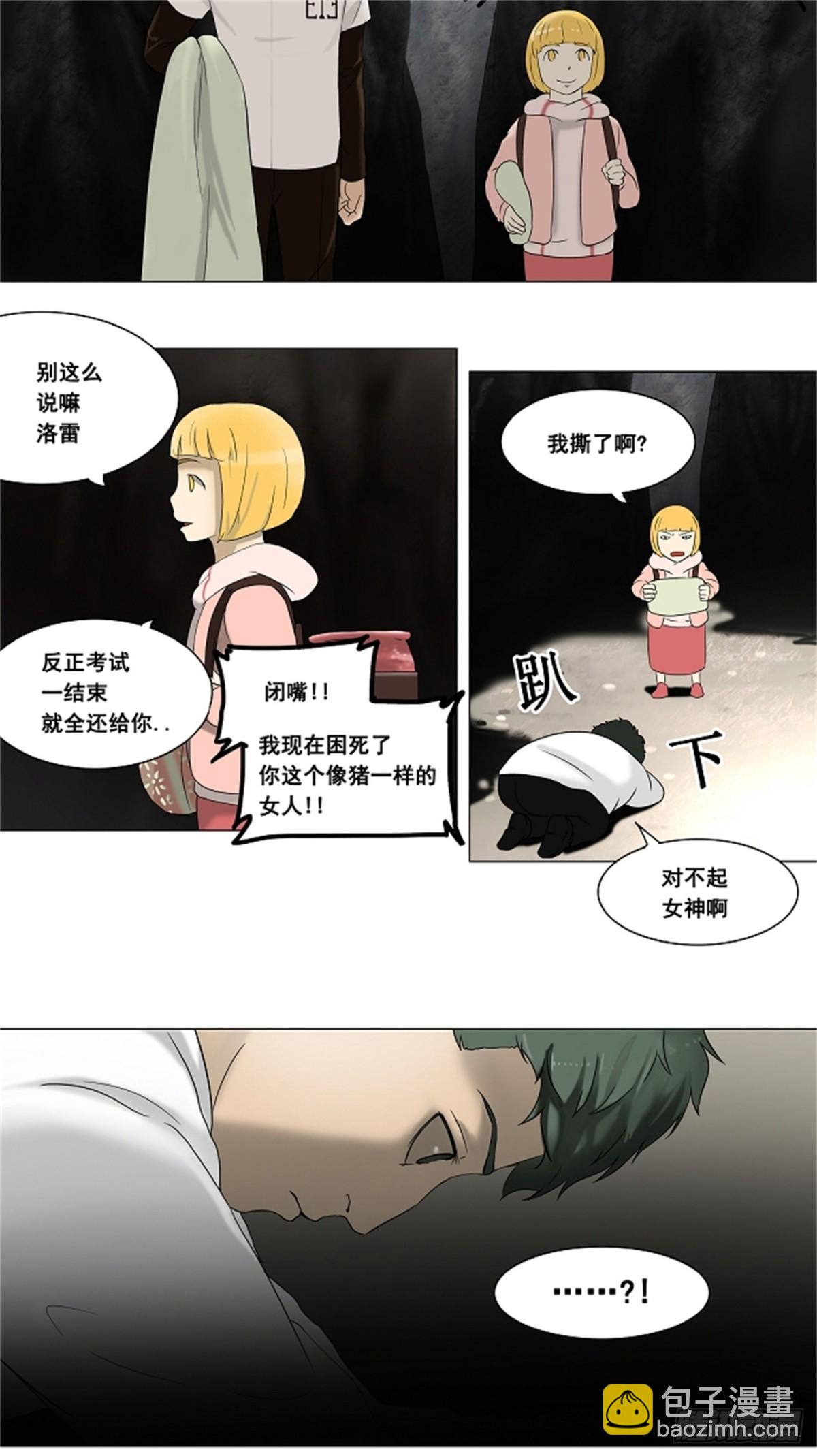 66.-最终考试-（10）-第67话