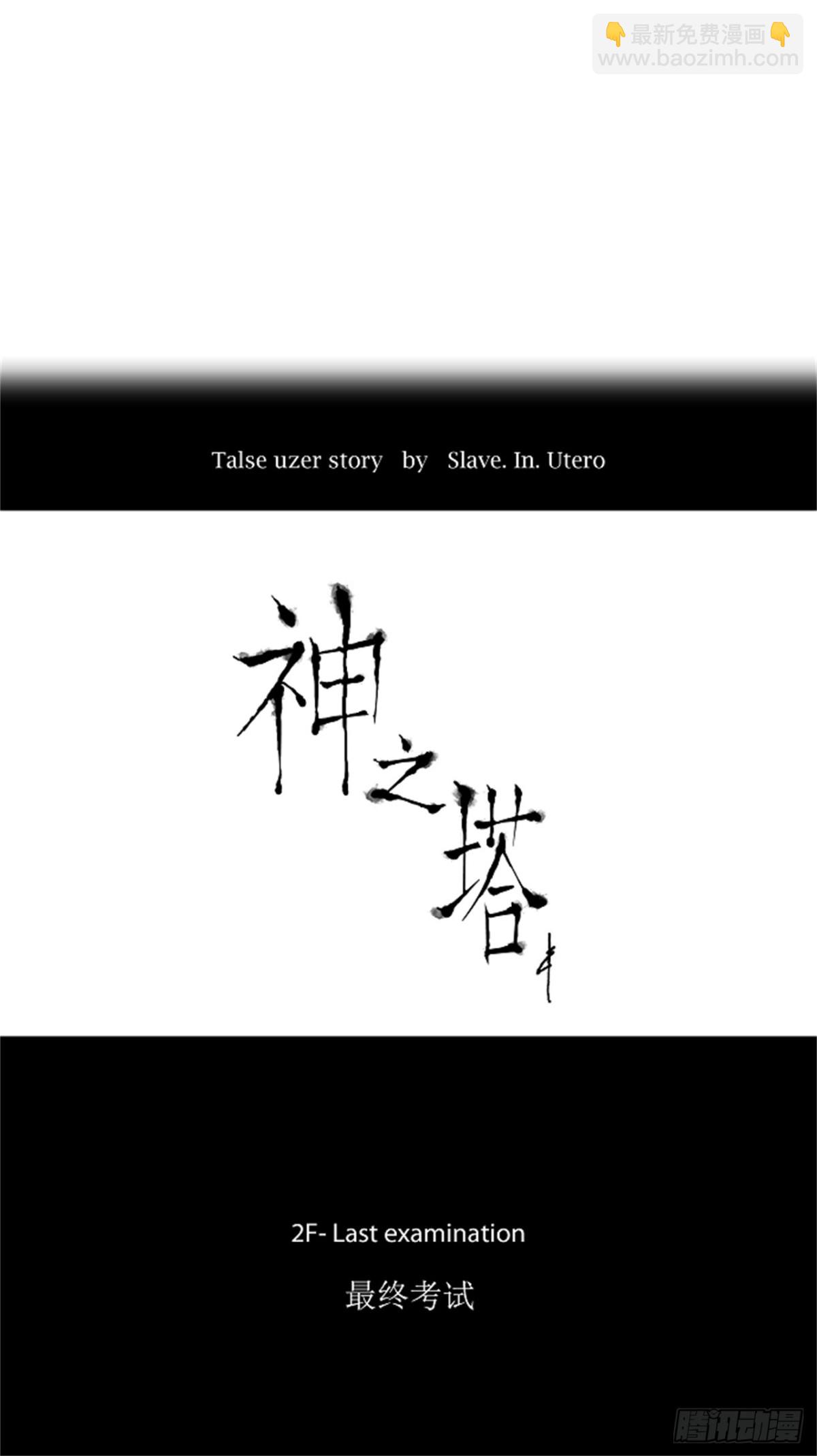 66.-最终考试-（10）-第67话