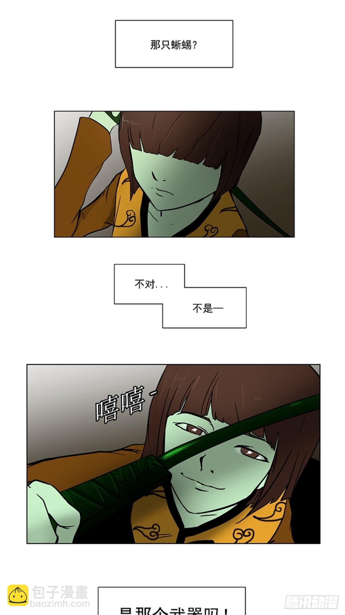6.伊凡科尔的地狱（2）-第7话