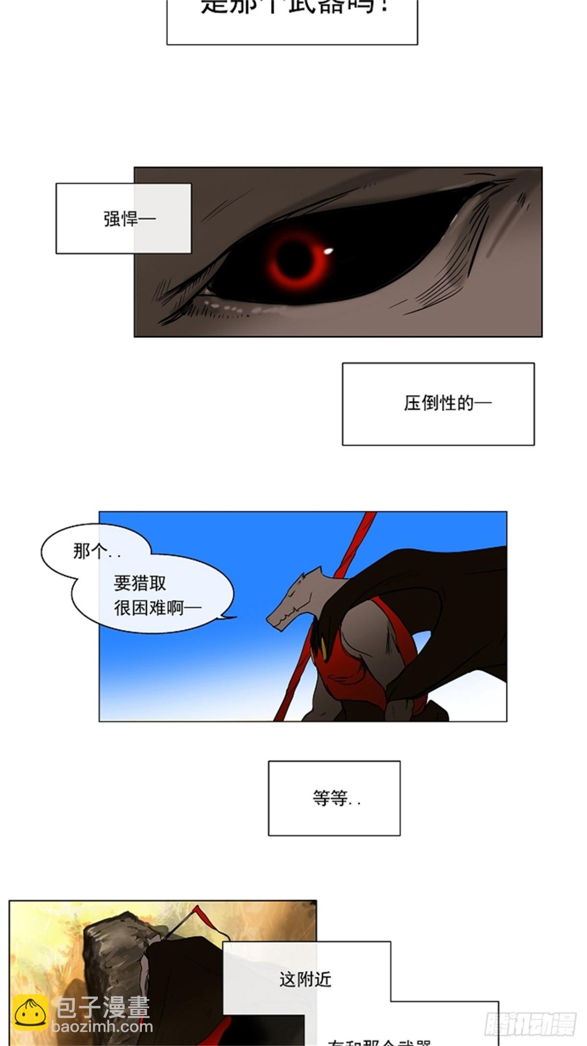 6.伊凡科尔的地狱（2）-第7话