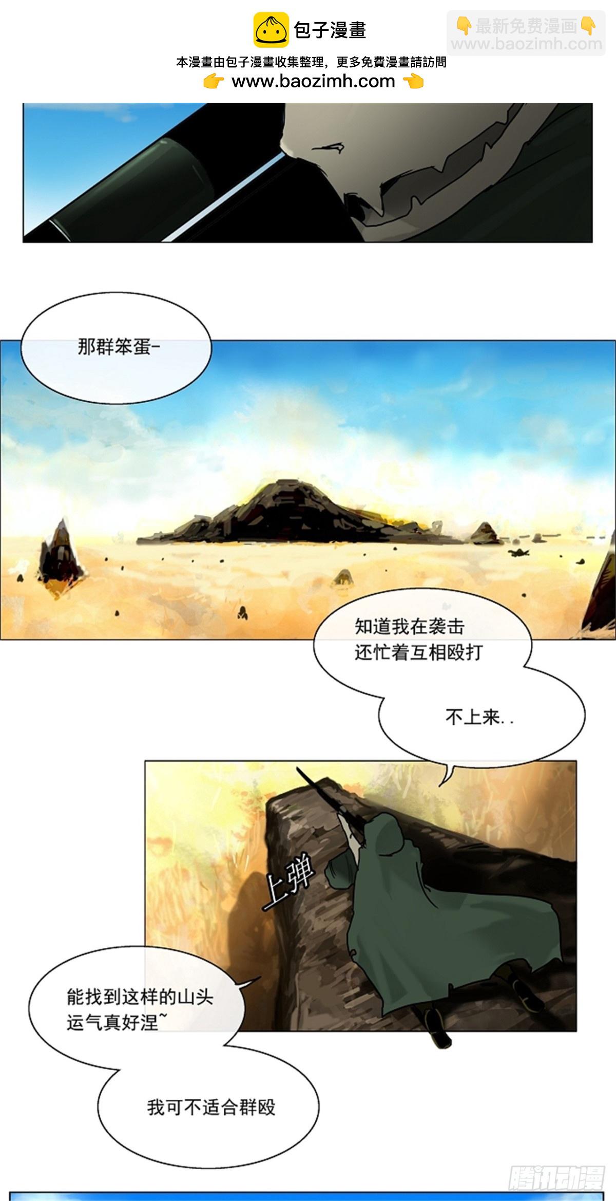 6.伊凡科尔的地狱（2）-第7话
