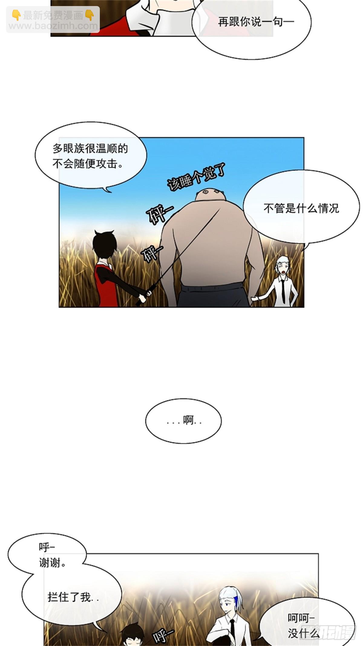 6.伊凡科尔的地狱（2）-第7话