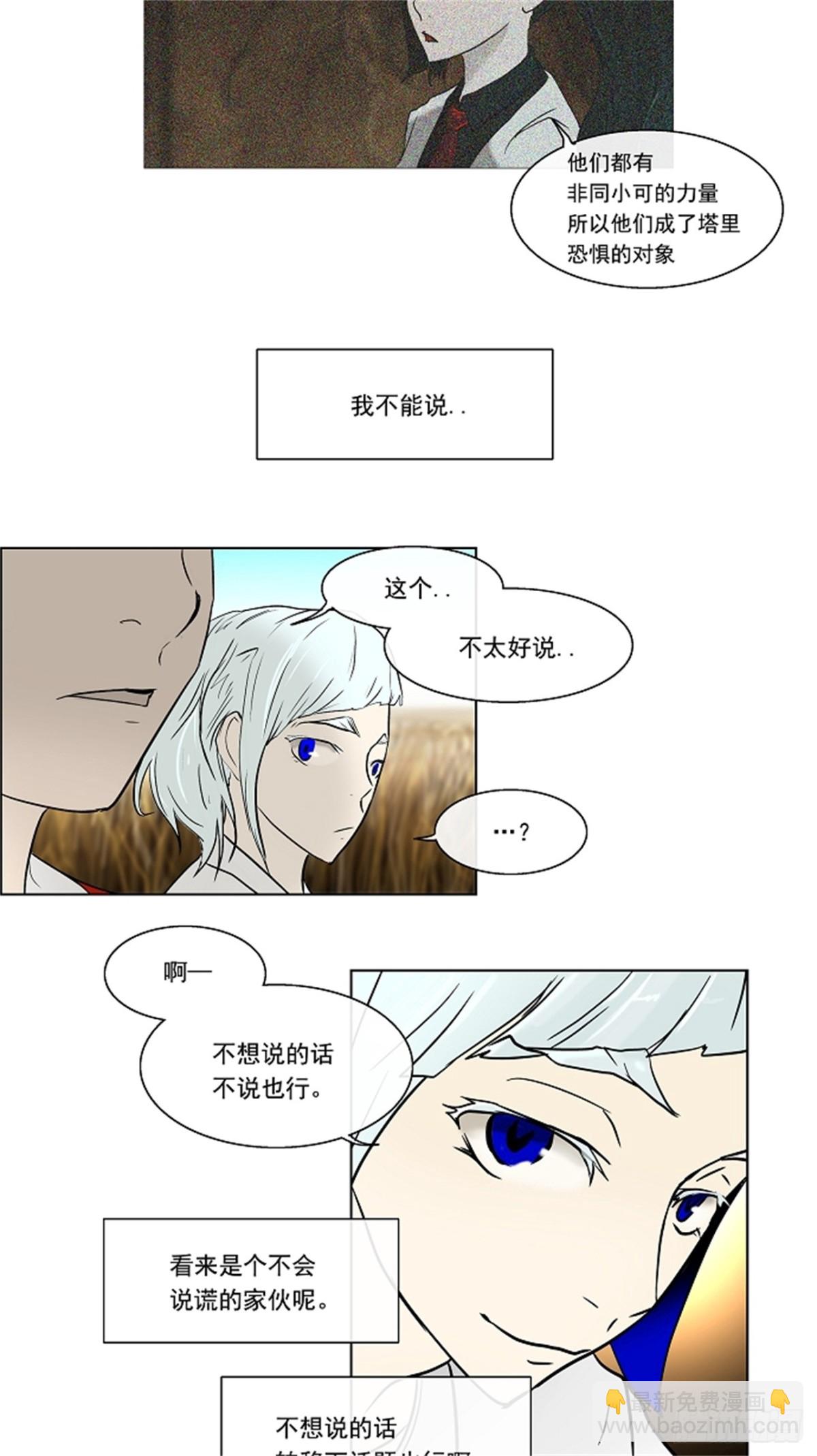 6.伊凡科尔的地狱（2）-第7话