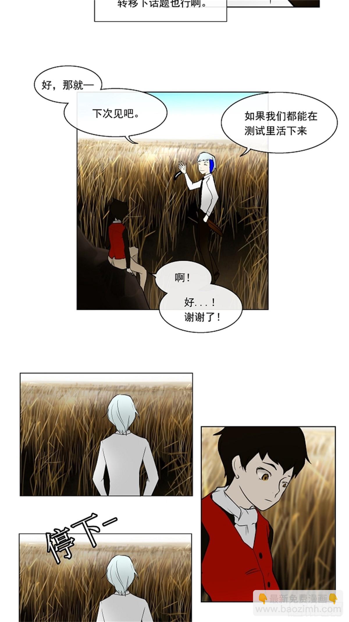 6.伊凡科尔的地狱（2）-第7话