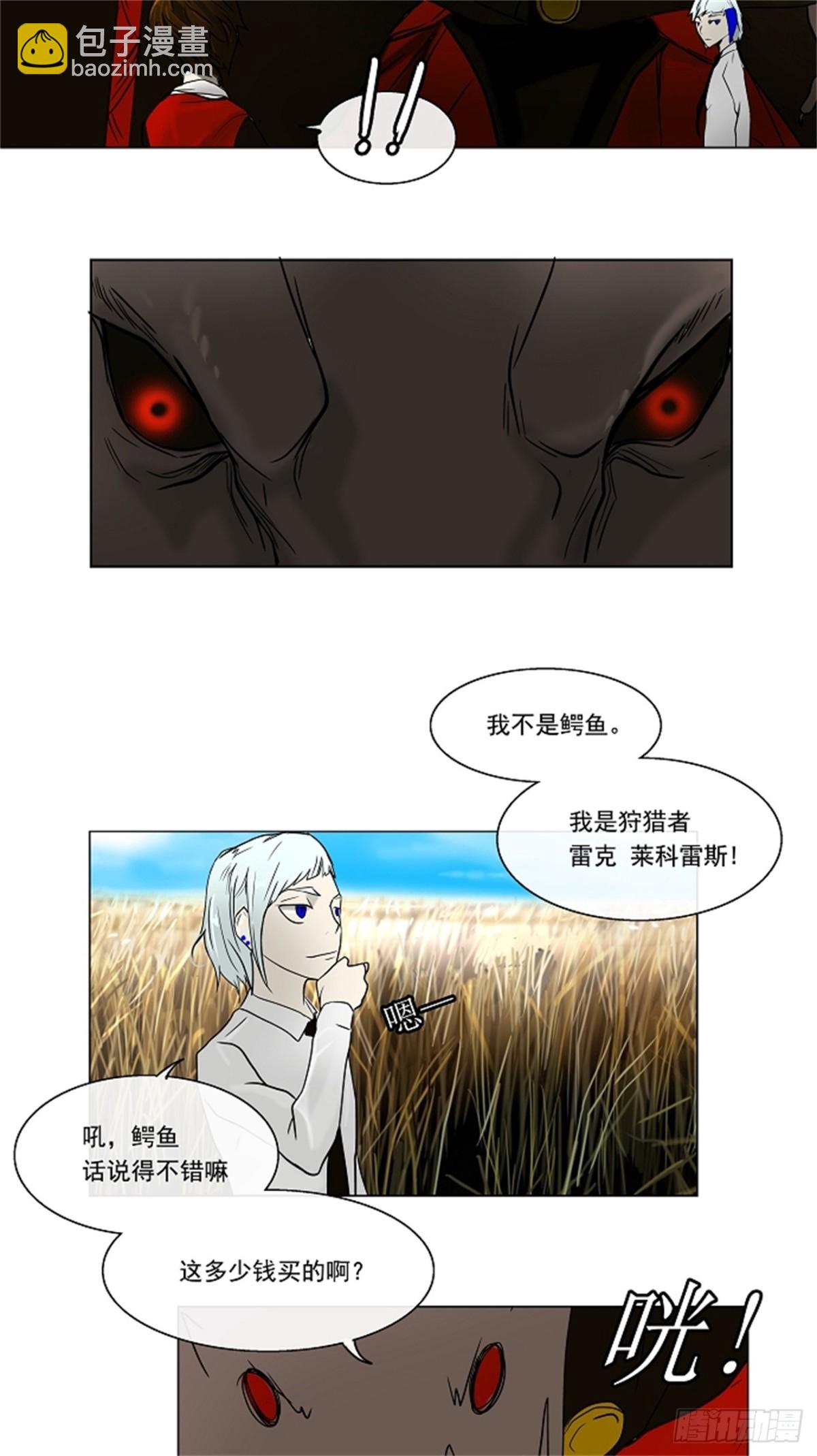 6.伊凡科尔的地狱（2）-第7话