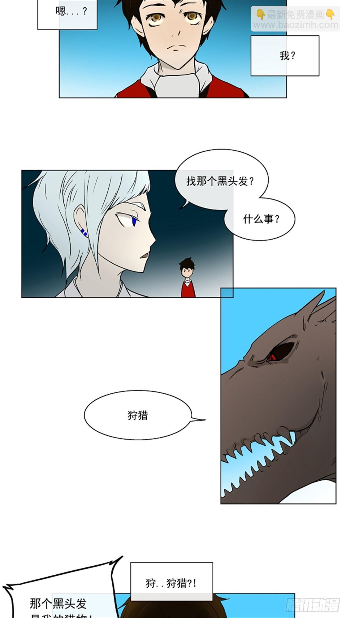 6.伊凡科尔的地狱（2）-第7话