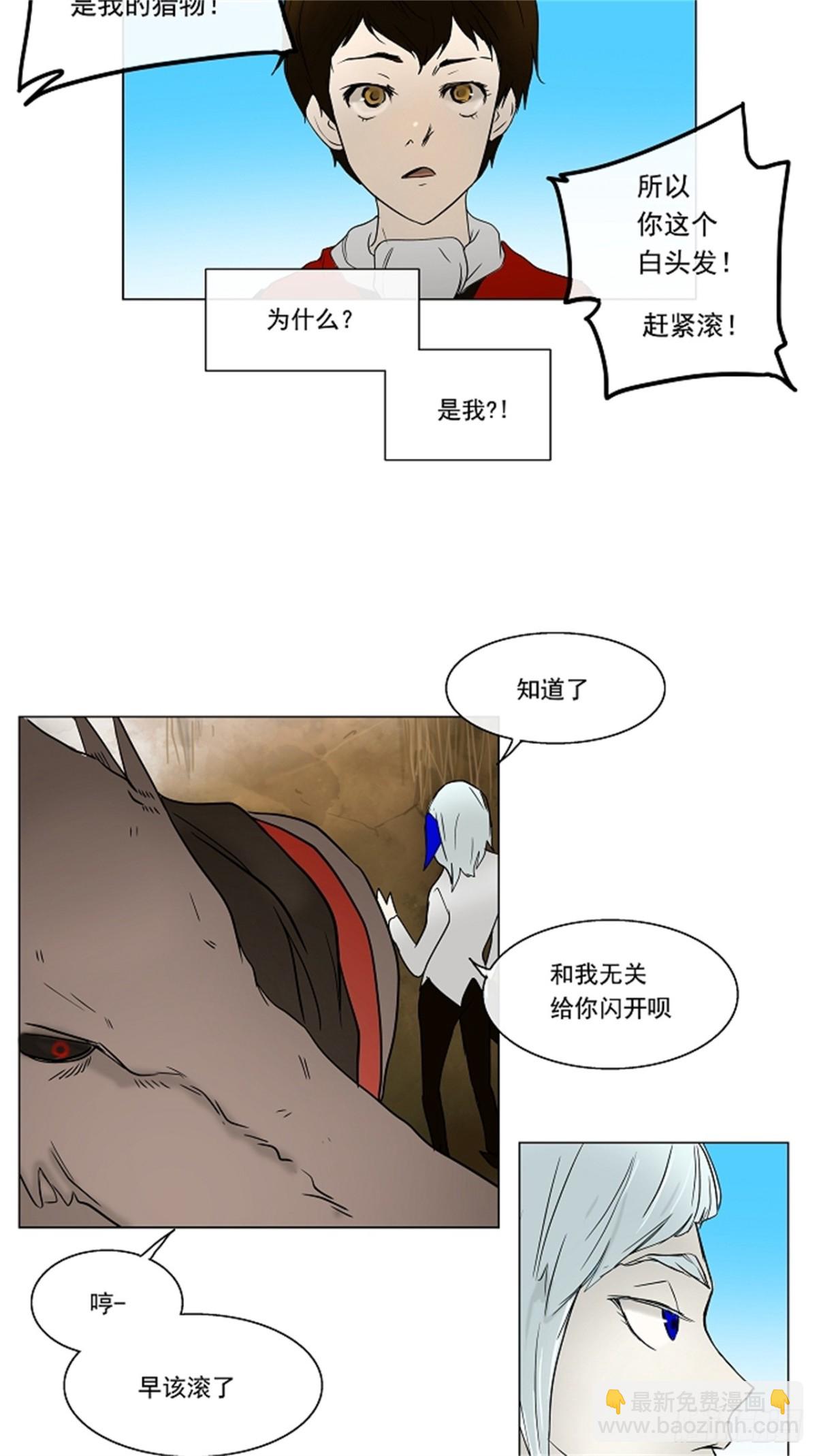 6.伊凡科尔的地狱（2）-第7话
