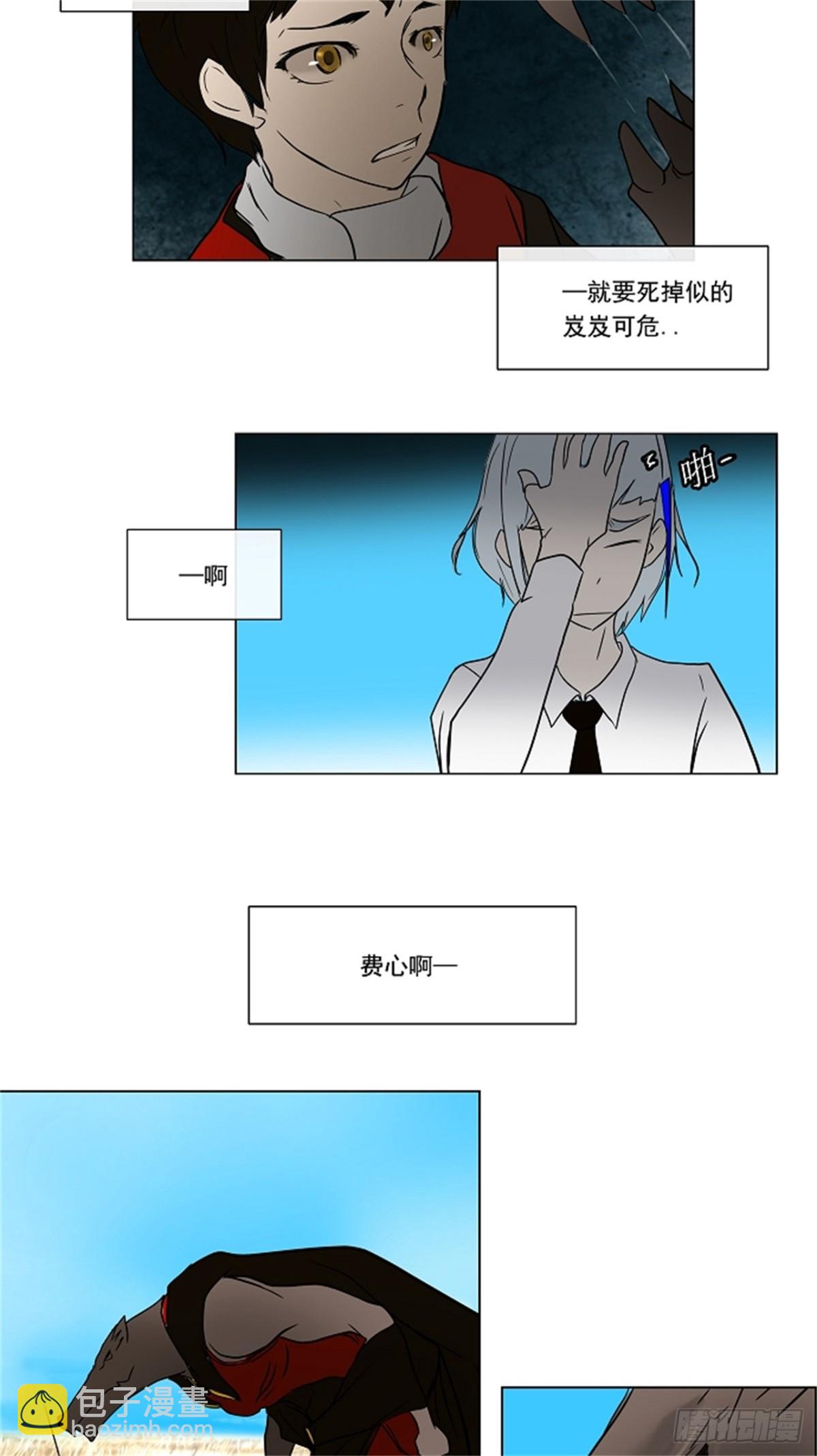 6.伊凡科尔的地狱（2）-第7话