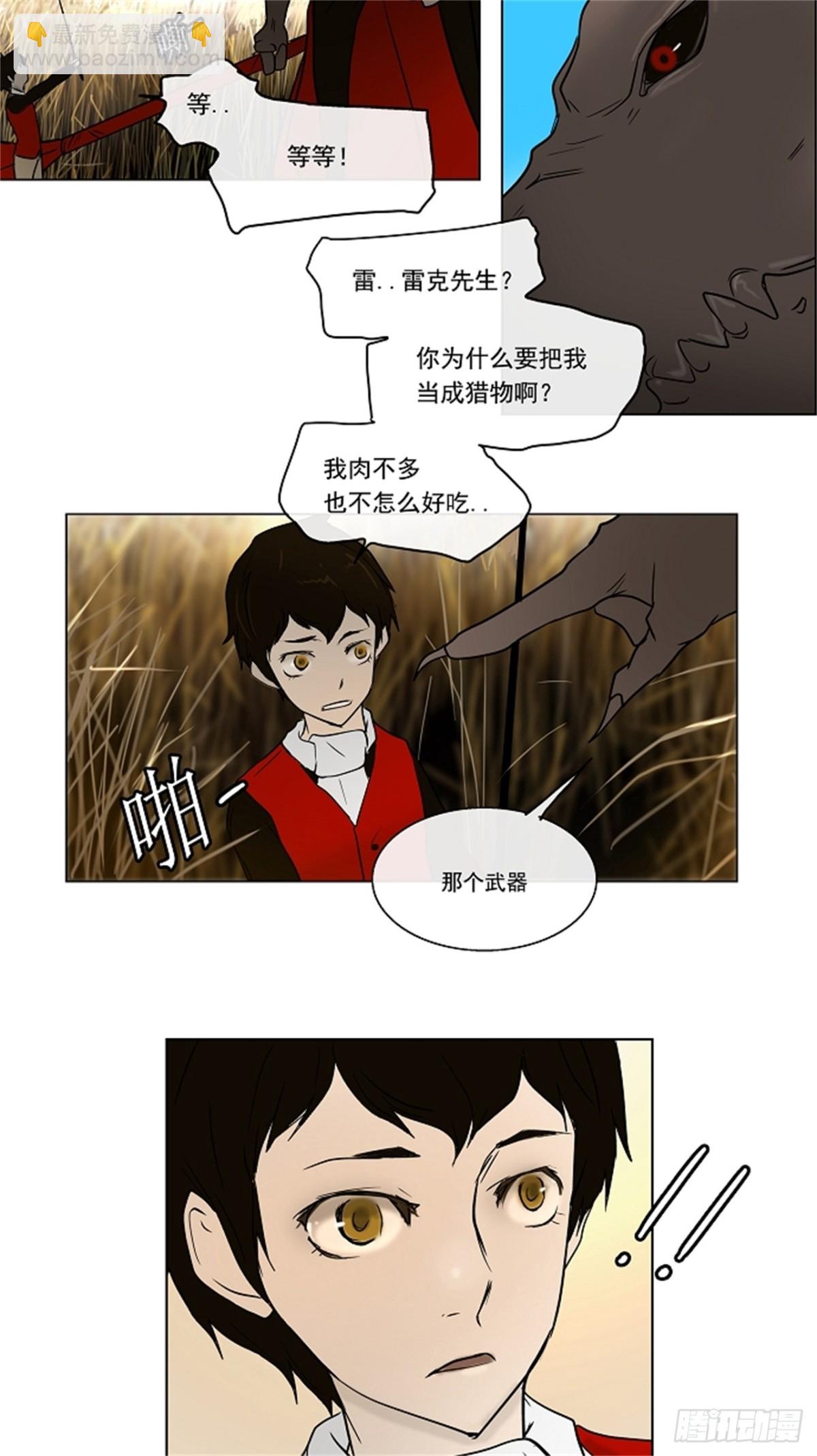 6.伊凡科尔的地狱（2）-第7话