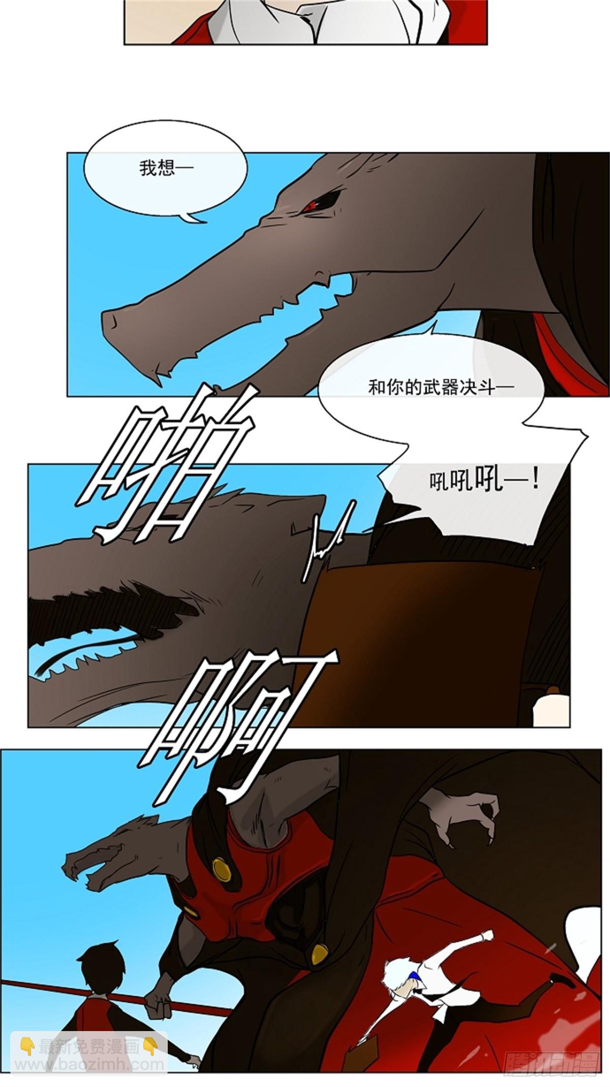6.伊凡科尔的地狱（2）-第7话