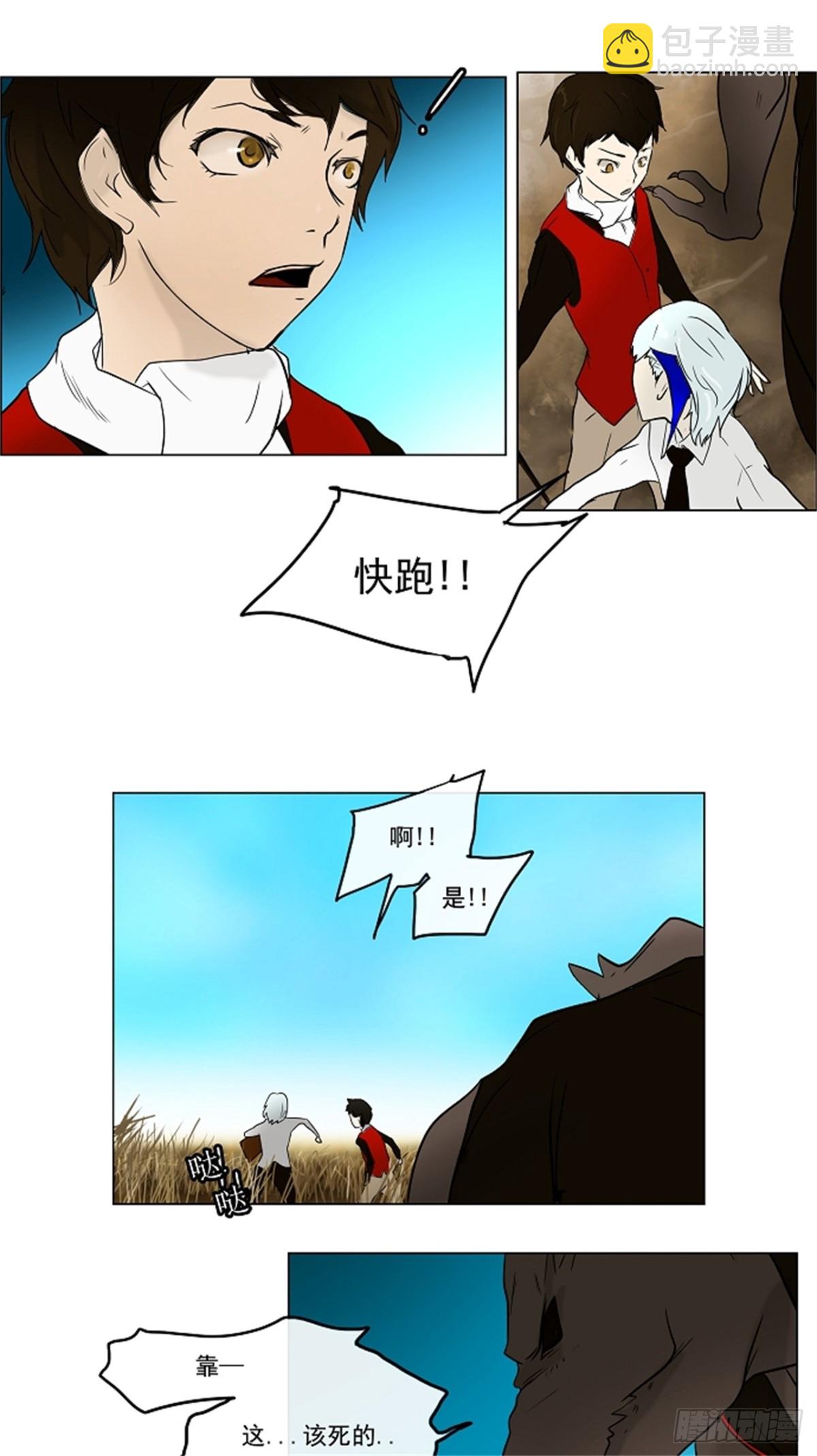 6.伊凡科尔的地狱（2）-第7话