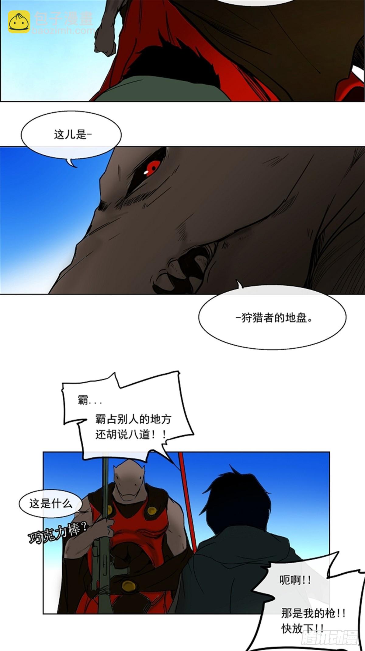 6.伊凡科尔的地狱（2）-第7话