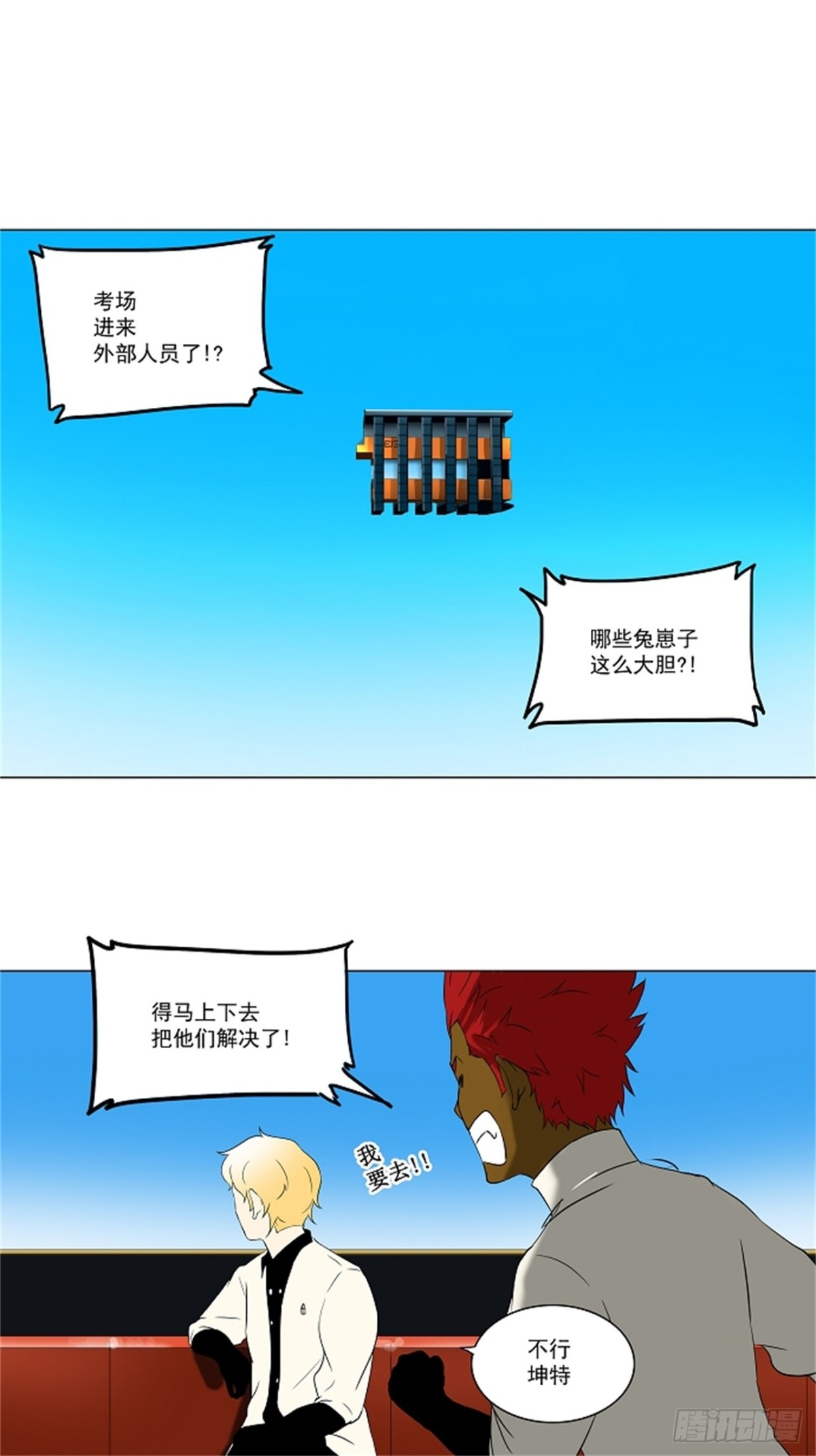70.-最终考试-（14）-第71话