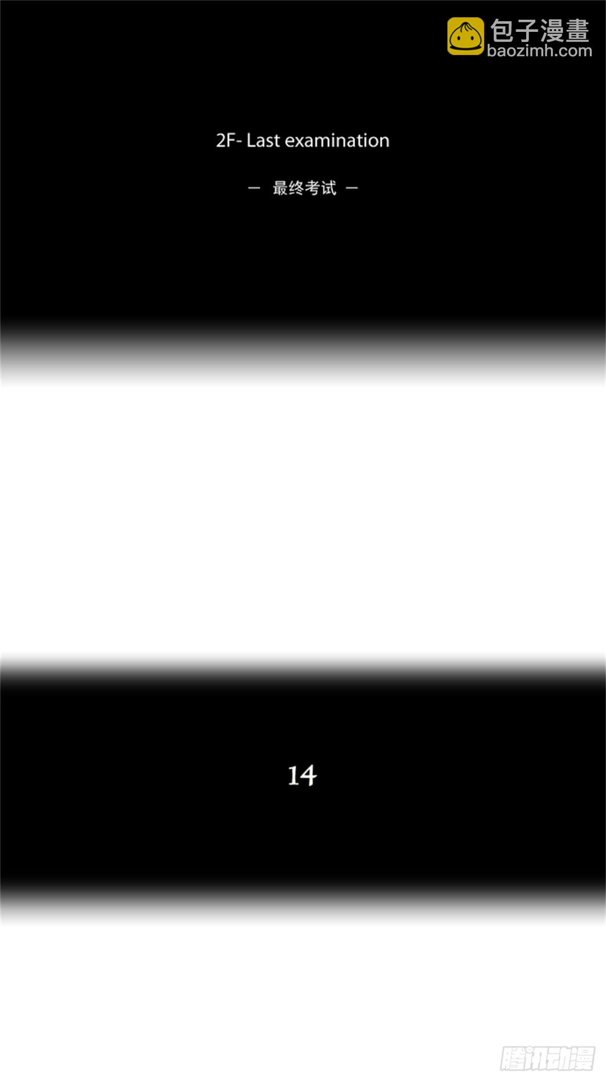 70.-最终考试-（14）-第71话