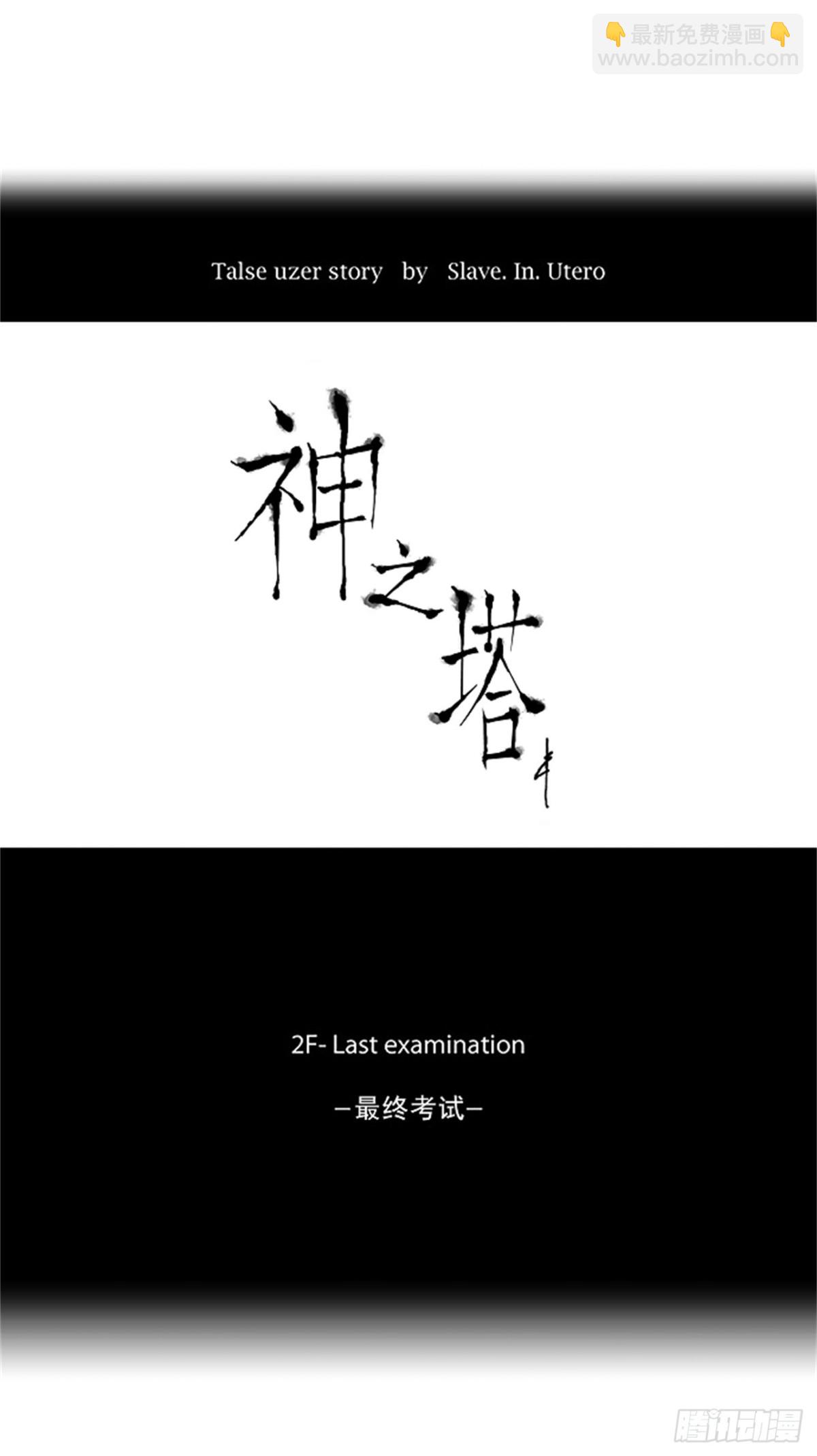 72.-最终考试-（16）-第73话
