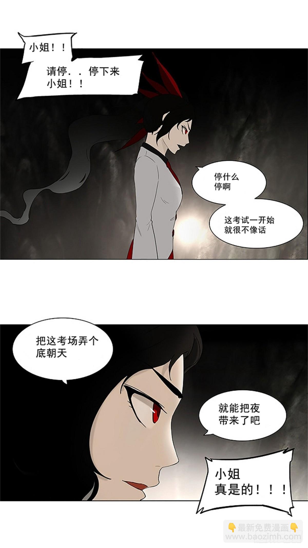 72.-最终考试-（16）-第73话