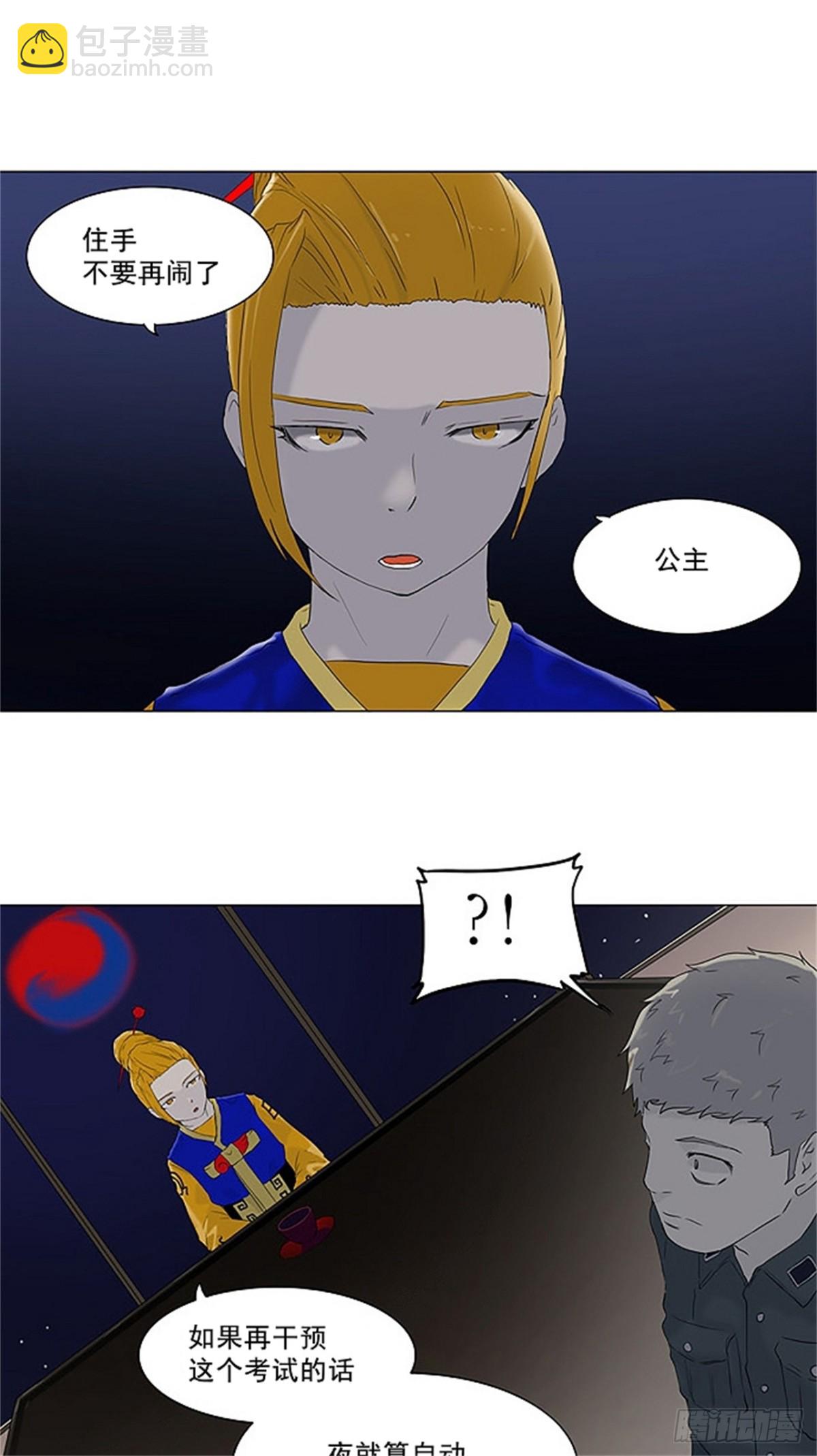 72.-最终考试-（16）-第73话