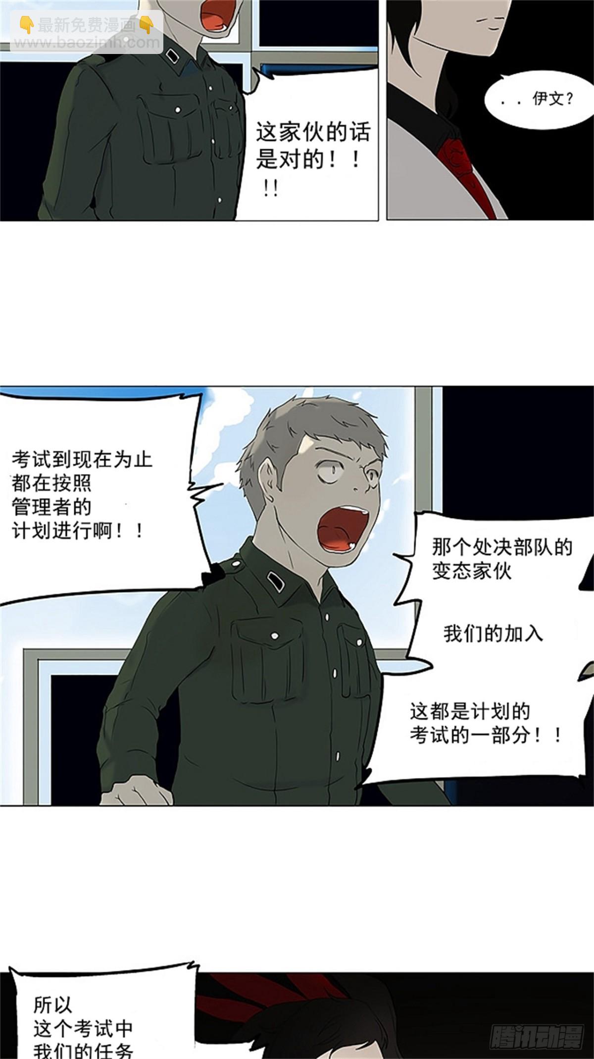 72.-最终考试-（16）-第73话