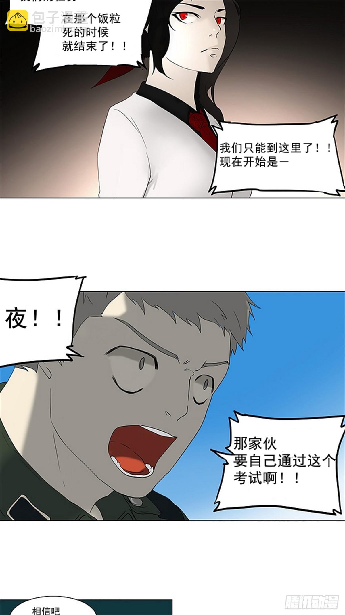 72.-最终考试-（16）-第73话