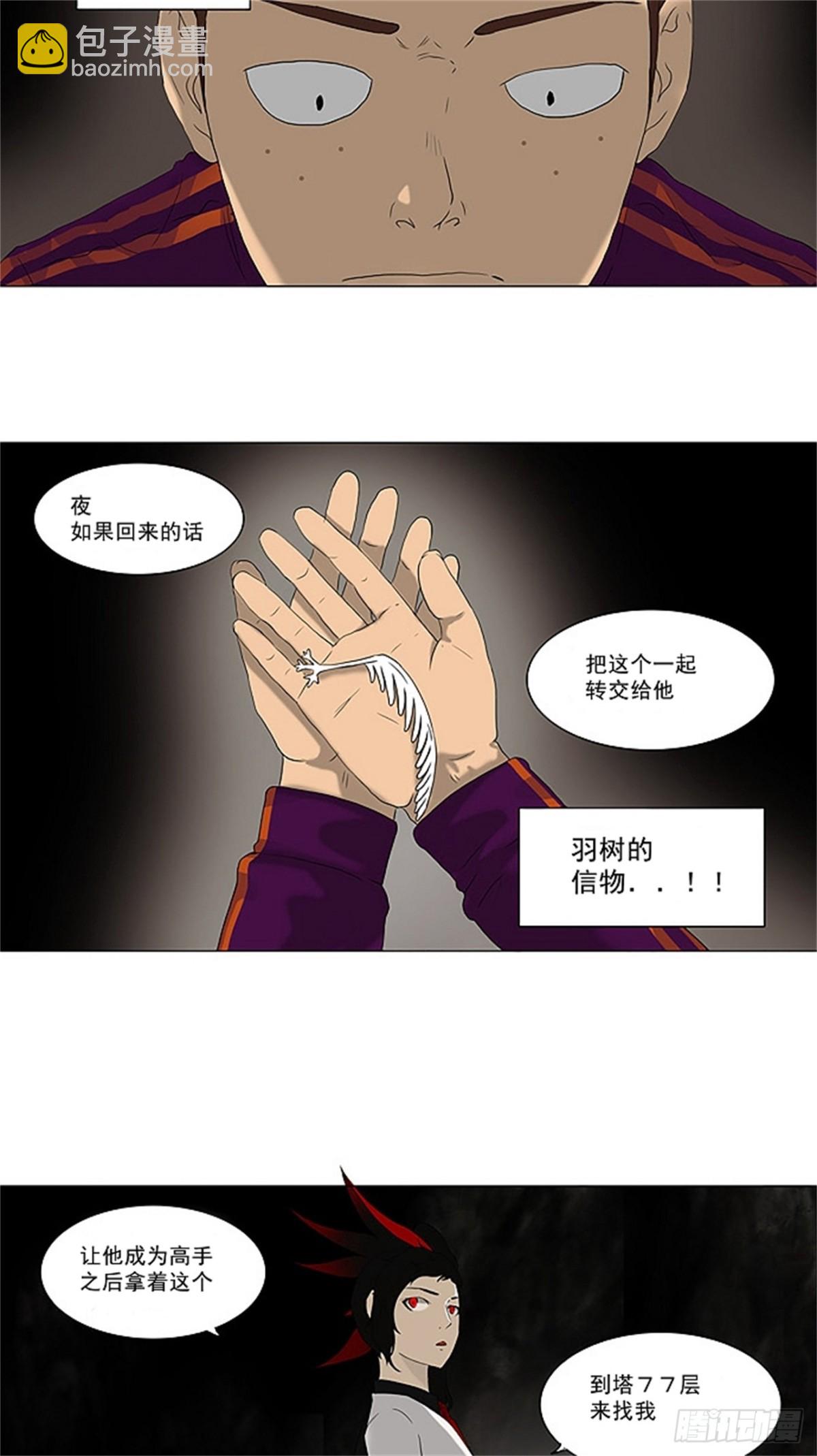 72.-最终考试-（16）-第73话