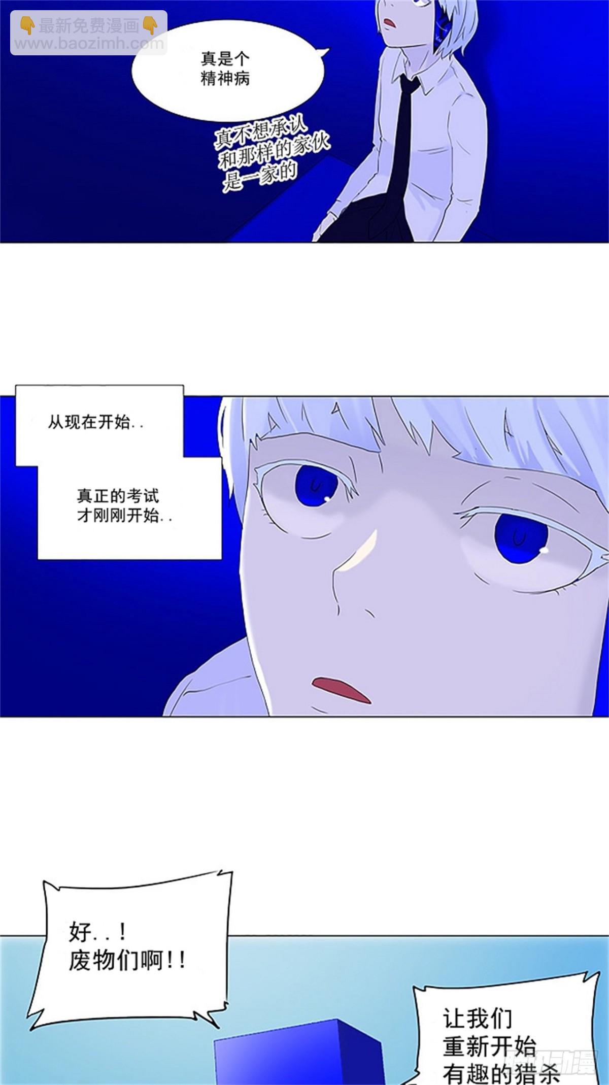 72.-最终考试-（16）-第73话