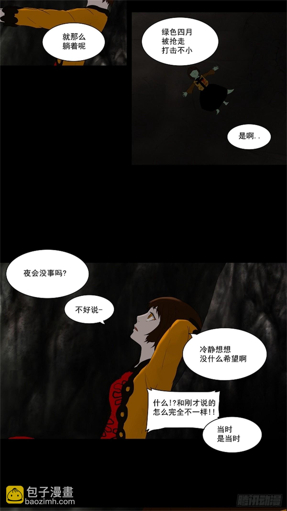 74.-最终考试-（18）-第75话