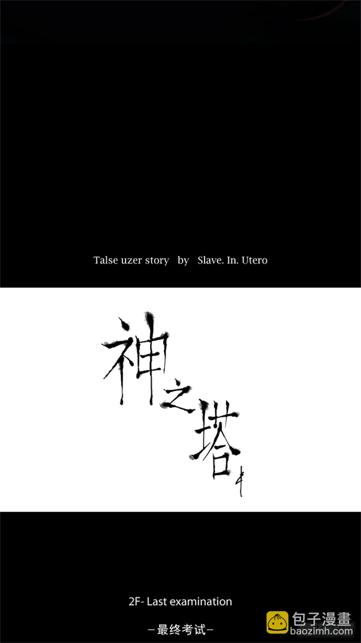 74.-最终考试-（18）-第75话