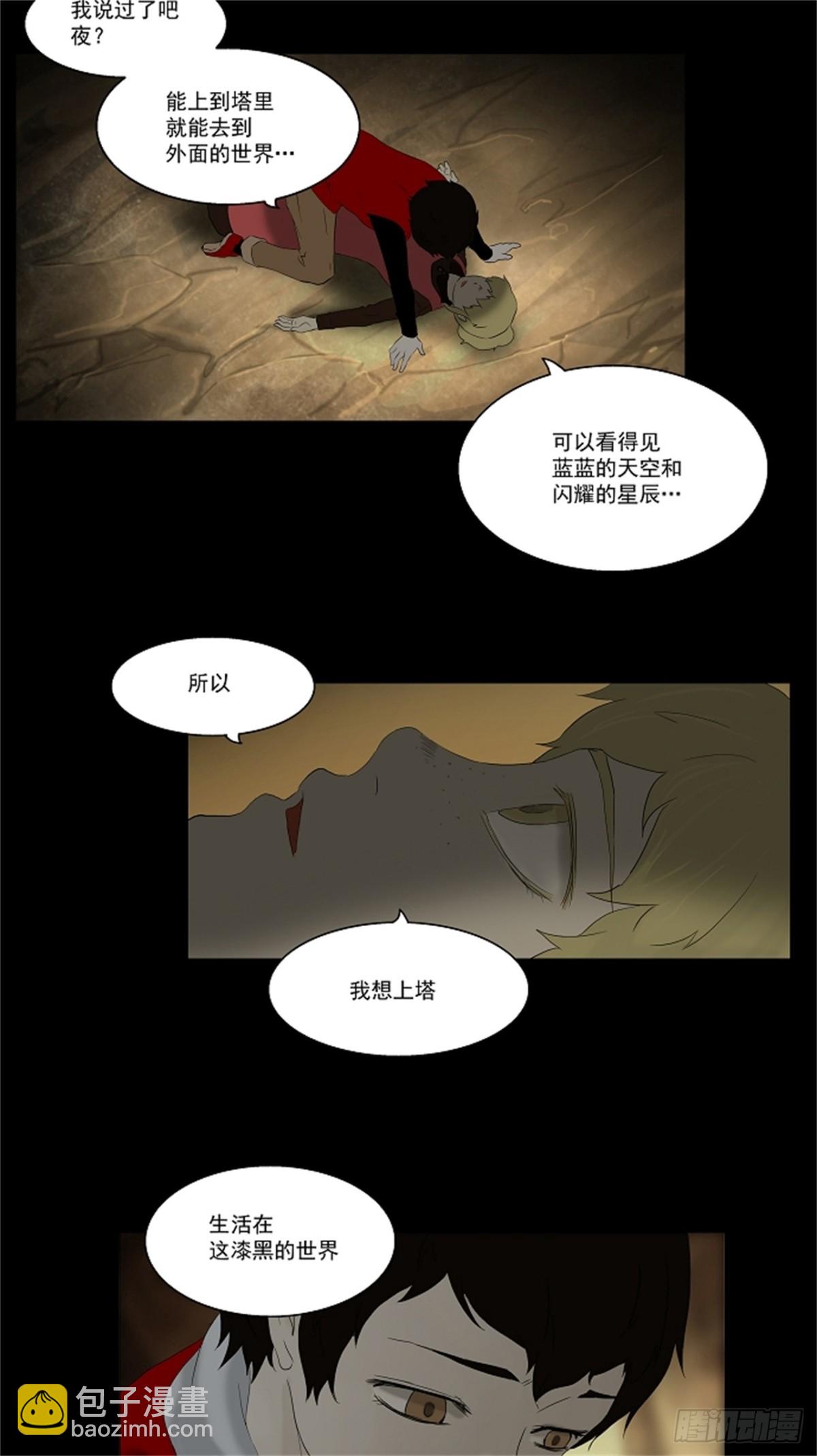 76.-蕾哈尔-（2）(1/2)-第77话