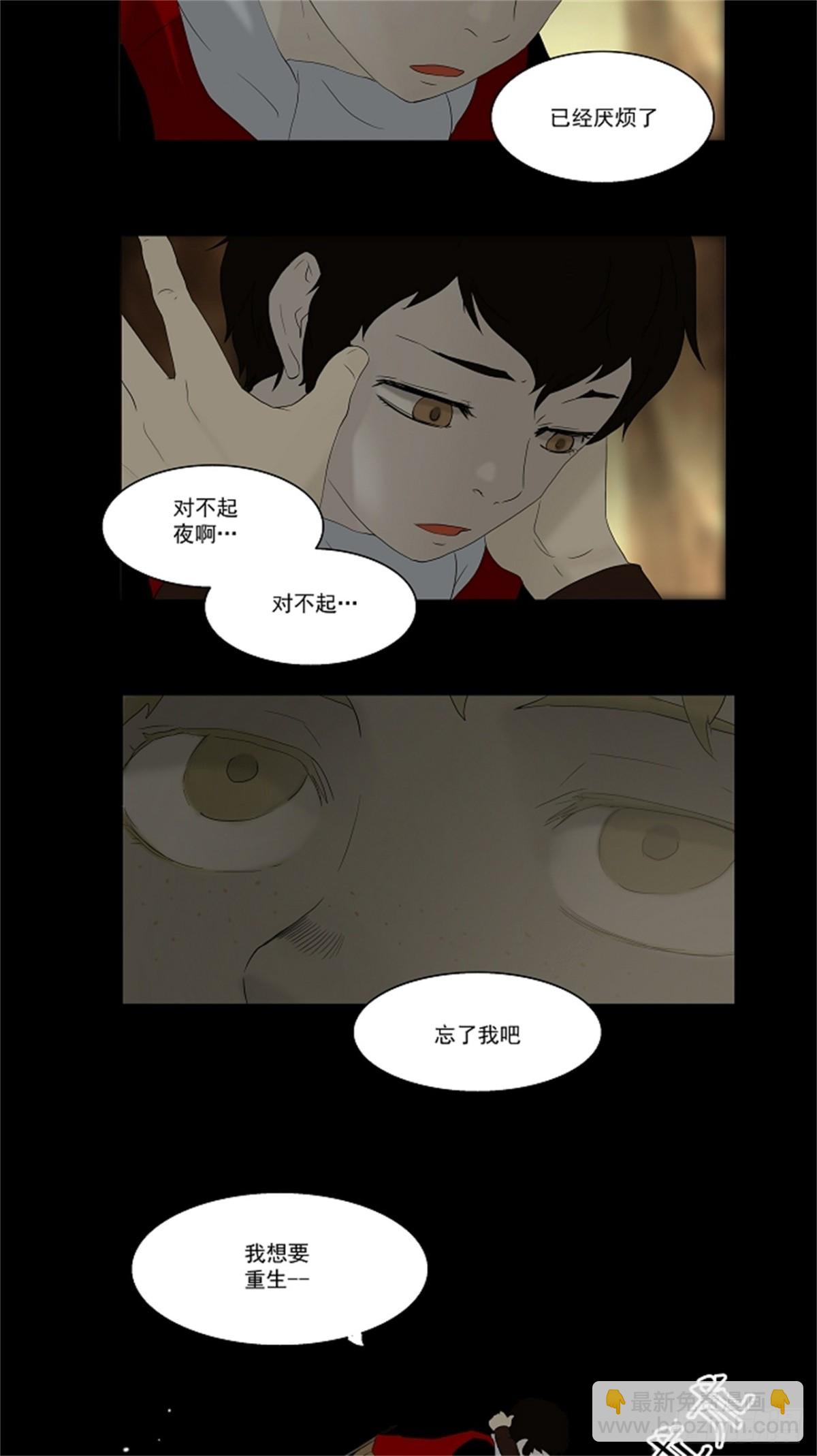 76.-蕾哈尔-（2）(1/2)-第77话