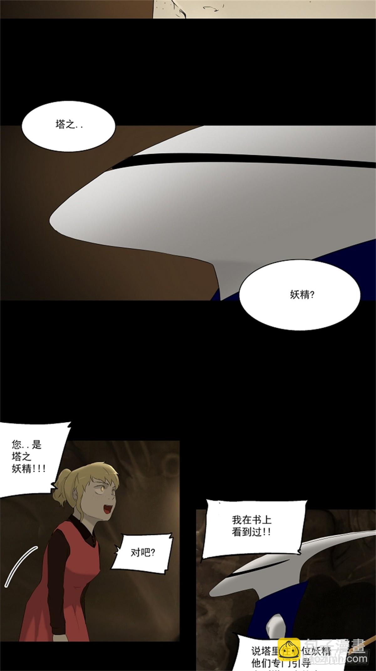 76.-蕾哈尔-（2）(1/2)-第77话