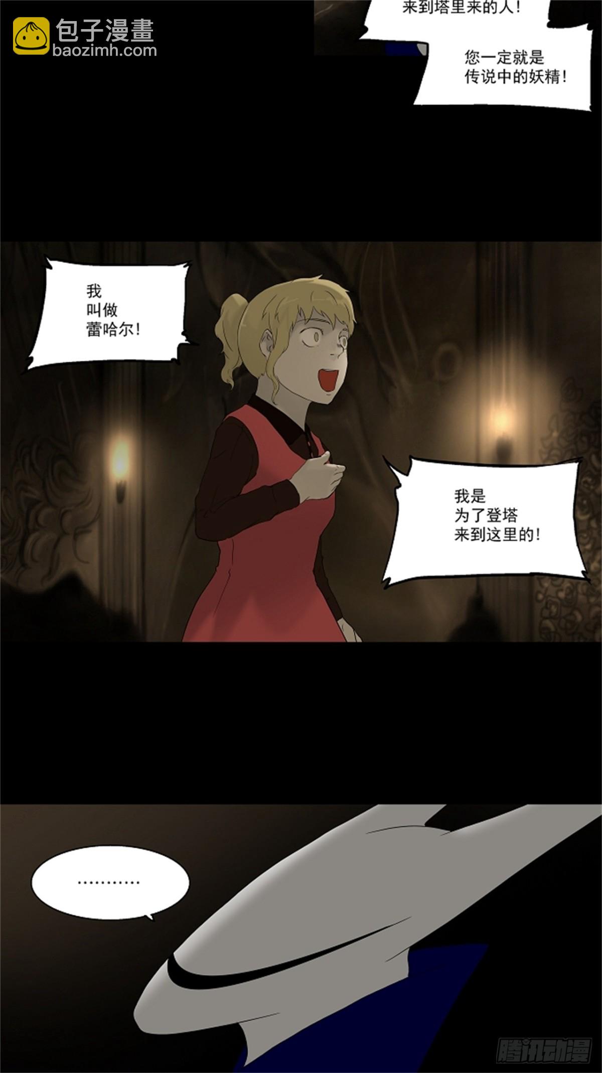 76.-蕾哈尔-（2）(1/2)-第77话