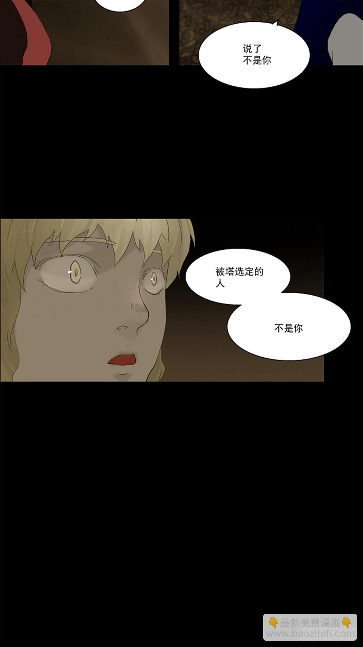 76.-蕾哈尔-（2）(1/2)-第77话