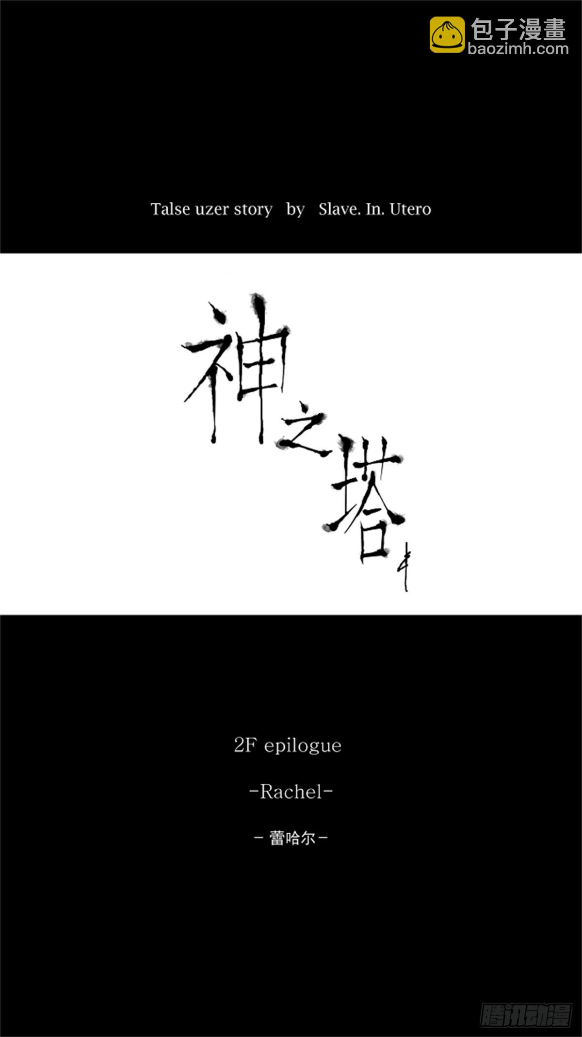 76.-蕾哈尔-（2）(1/2)-第77话
