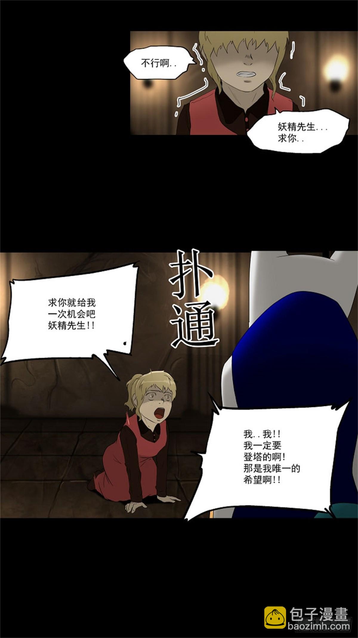 76.-蕾哈尔-（2）(1/2)-第77话