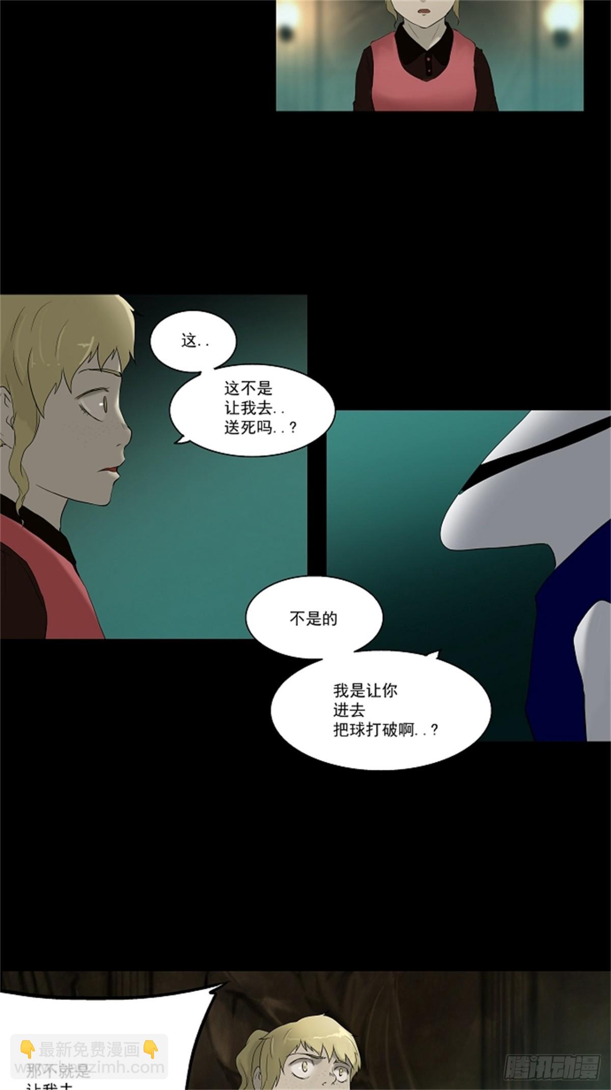 76.-蕾哈尔-（2）(1/2)-第77话