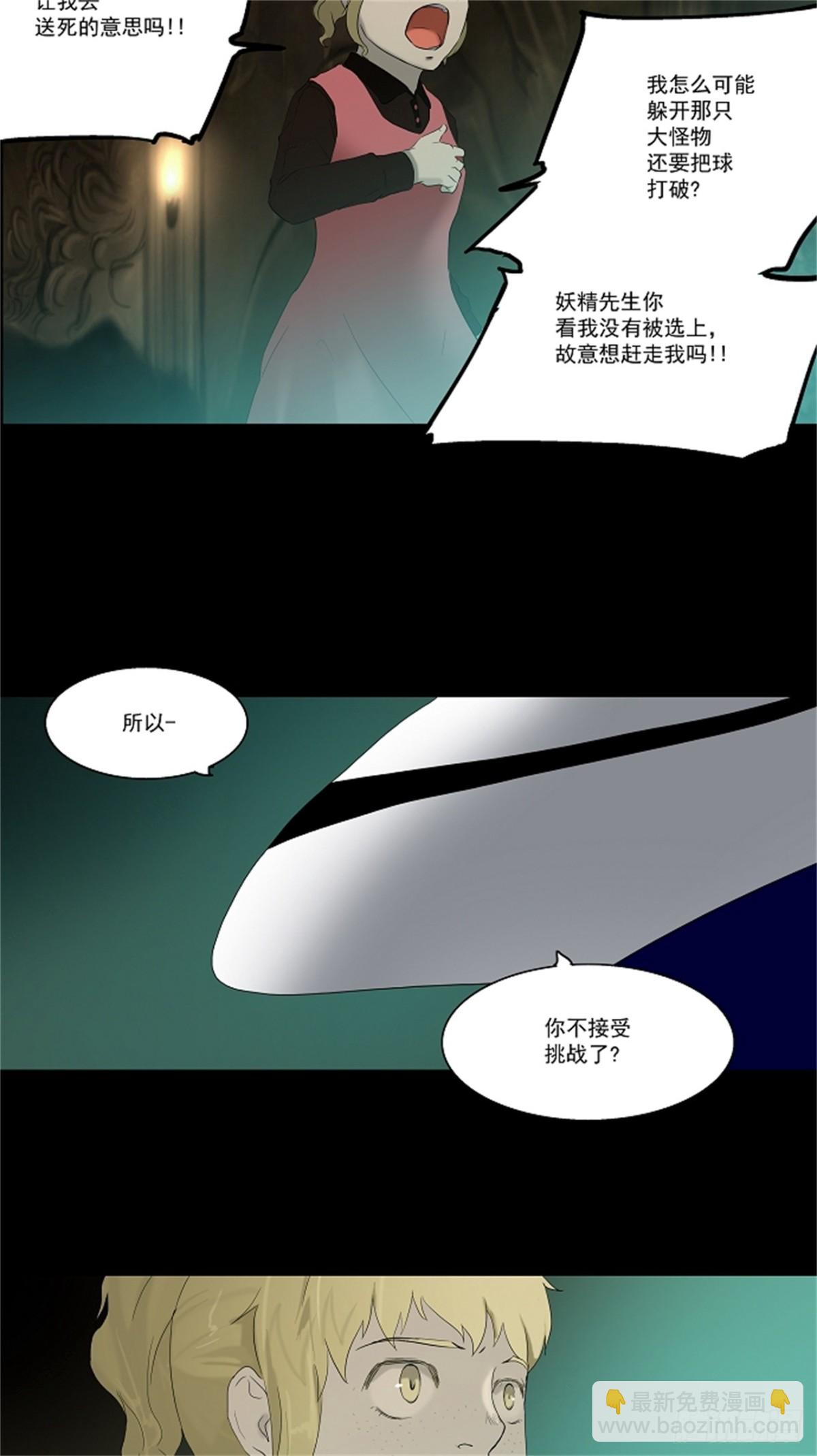 76.-蕾哈尔-（2）(1/2)-第77话