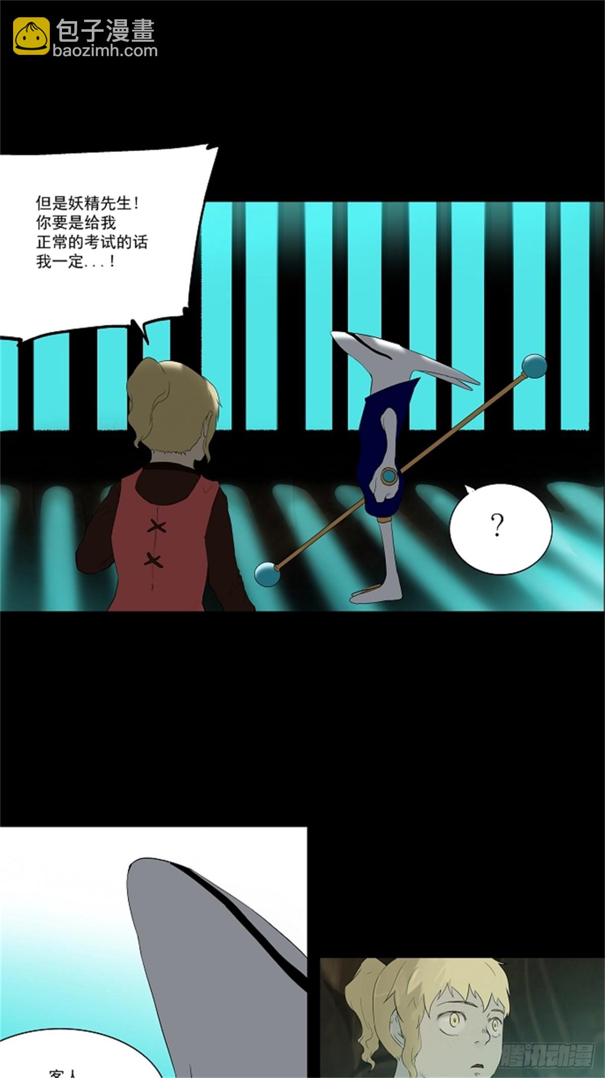 76.-蕾哈尔-（2）(1/2)-第77话