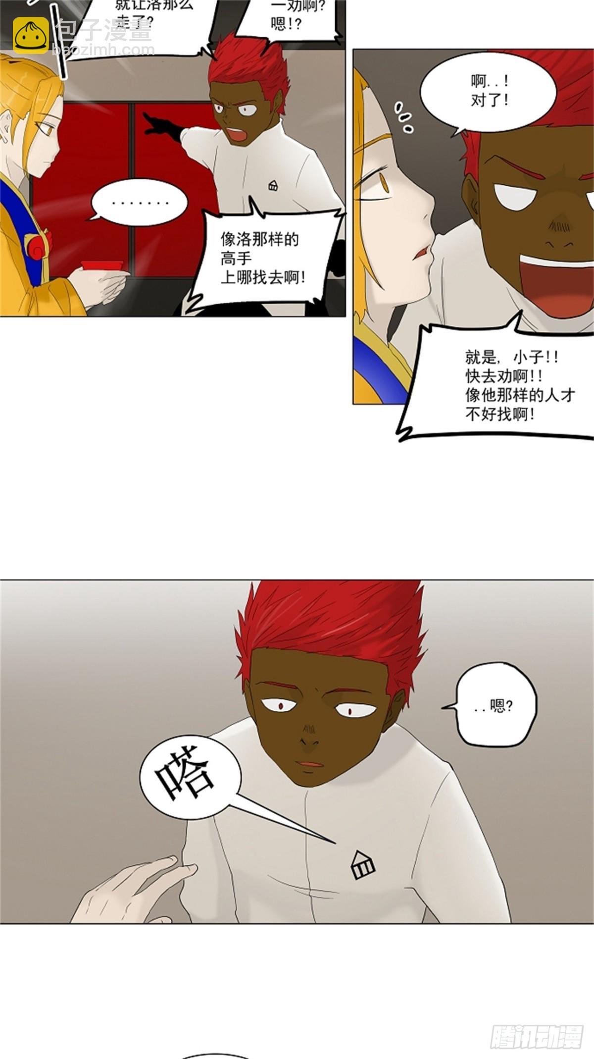 78.-蕾哈尔-（4）-第79话