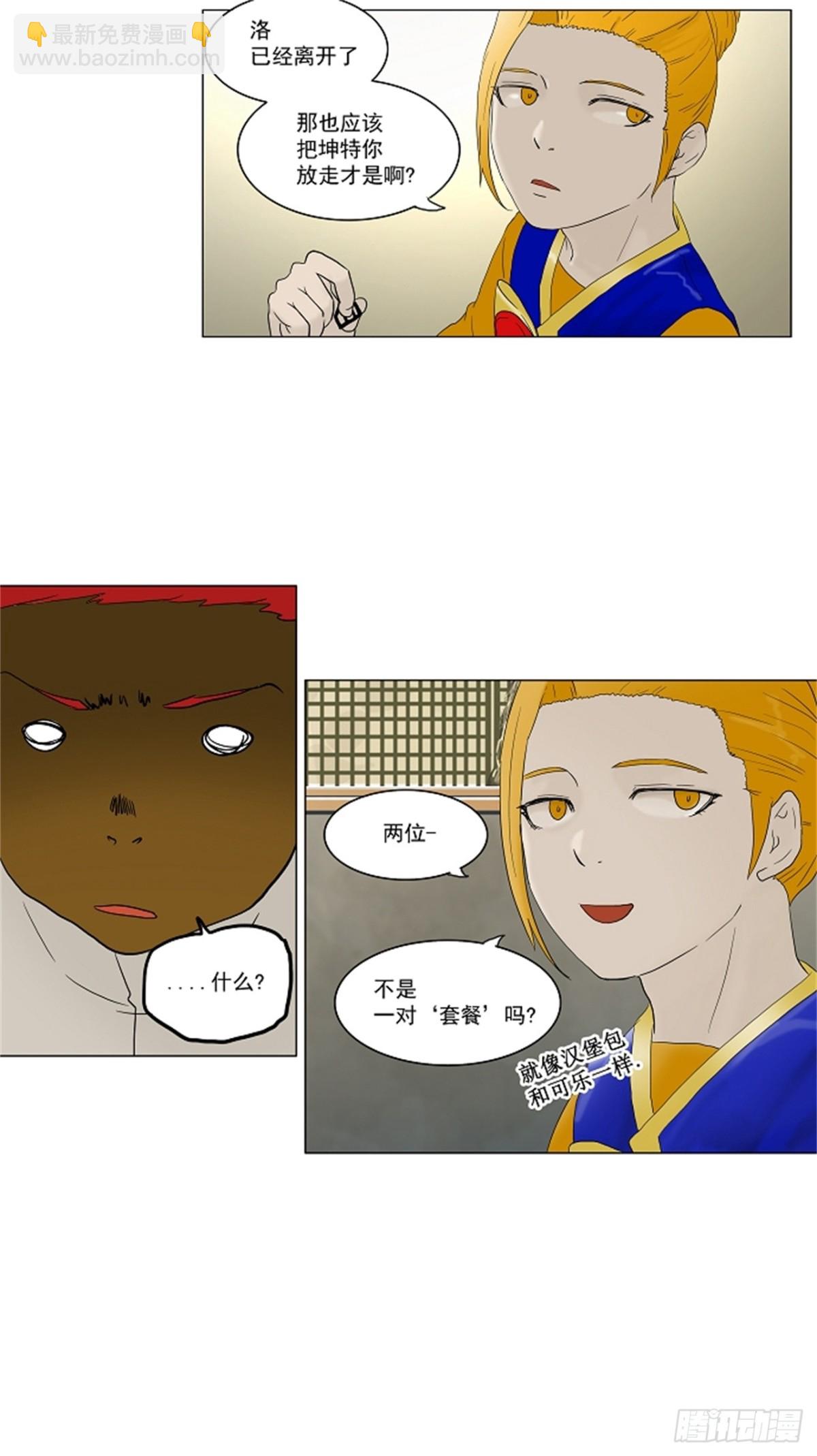 78.-蕾哈尔-（4）-第79话