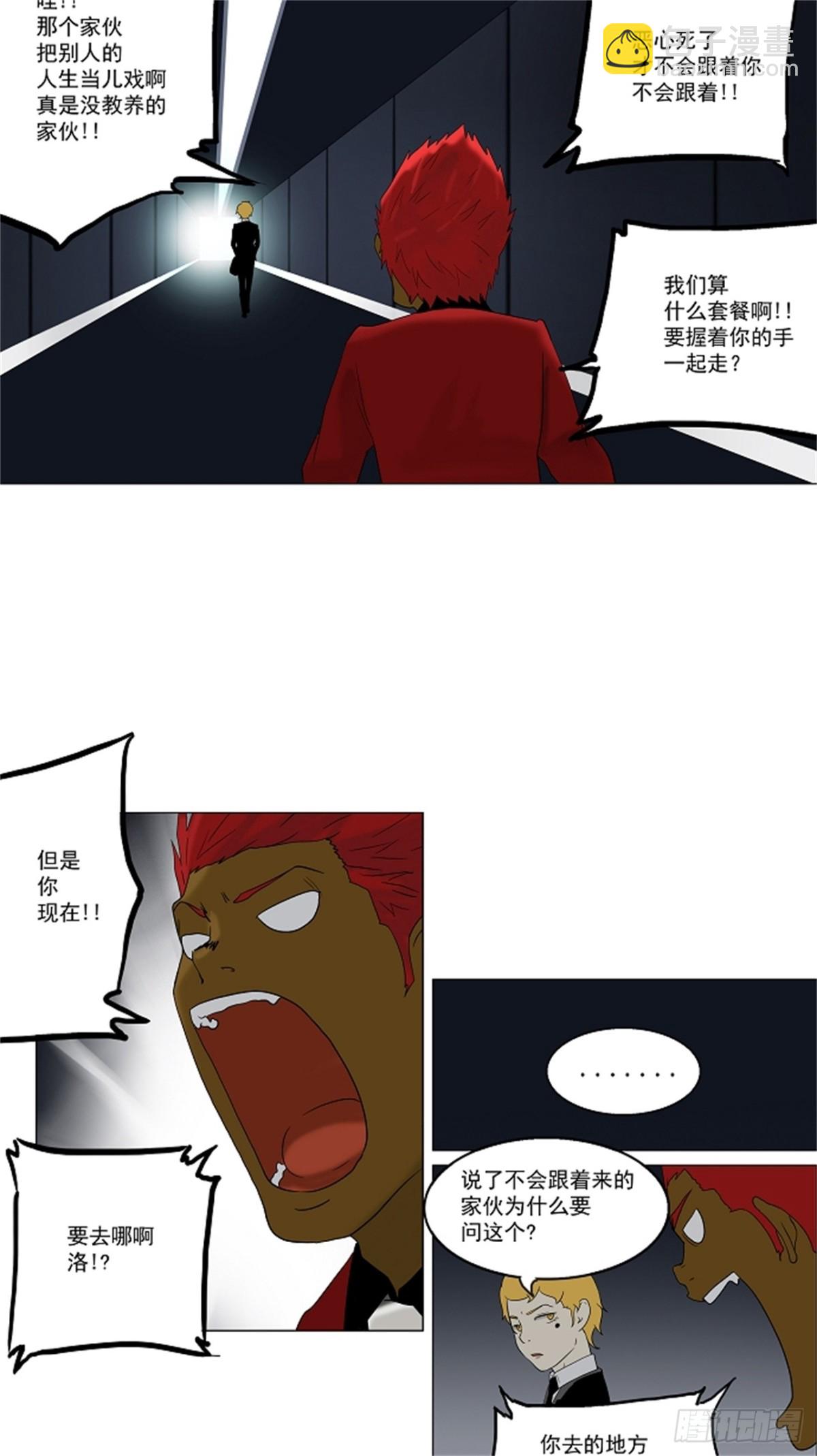 78.-蕾哈尔-（4）-第79话