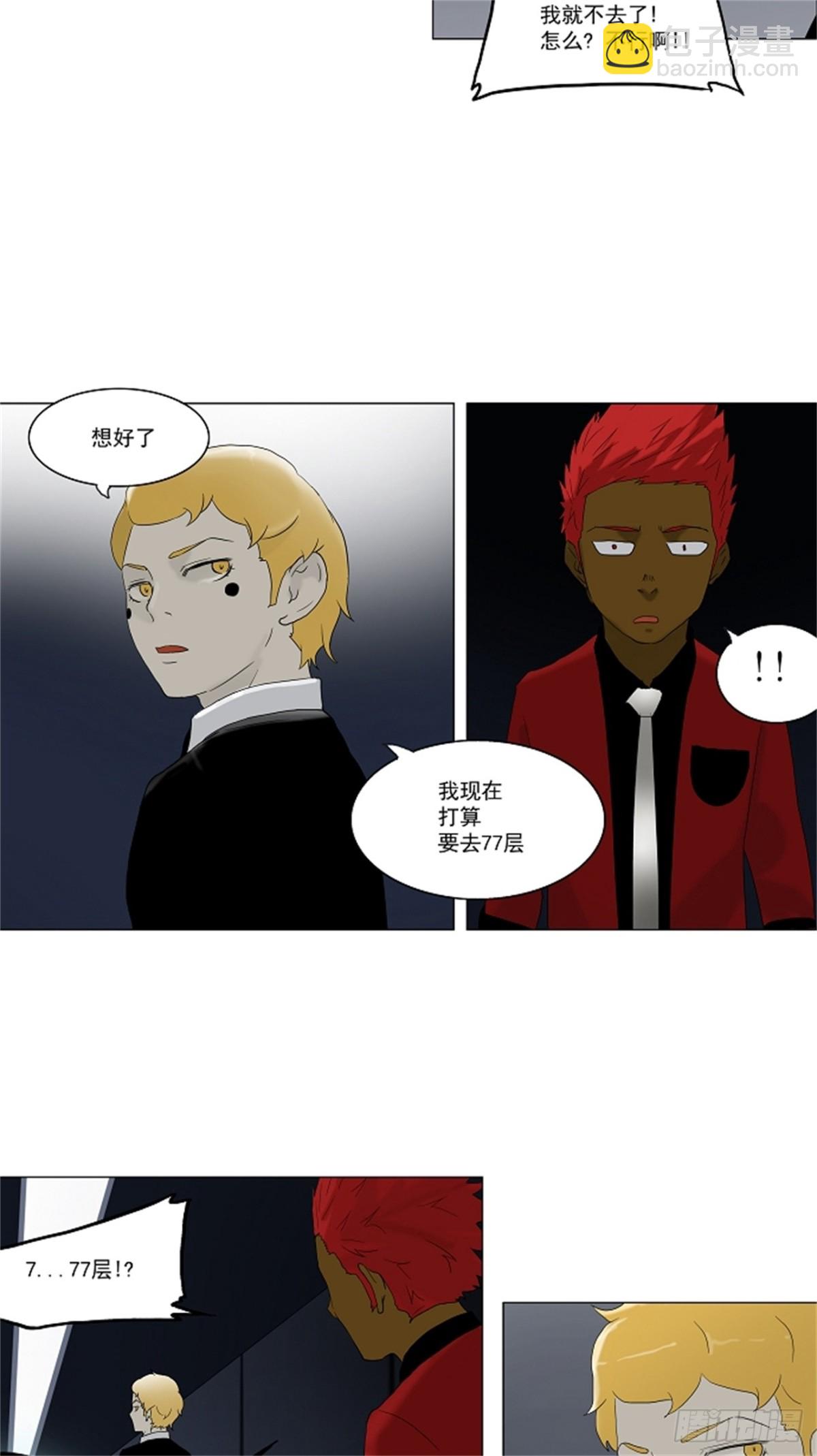 78.-蕾哈尔-（4）-第79话