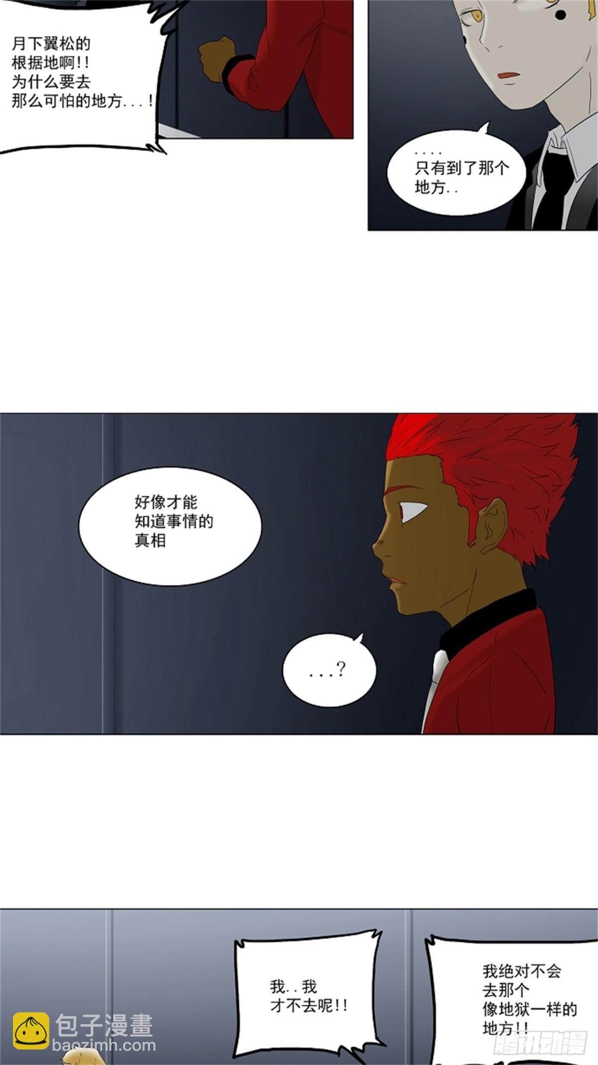 78.-蕾哈尔-（4）-第79话