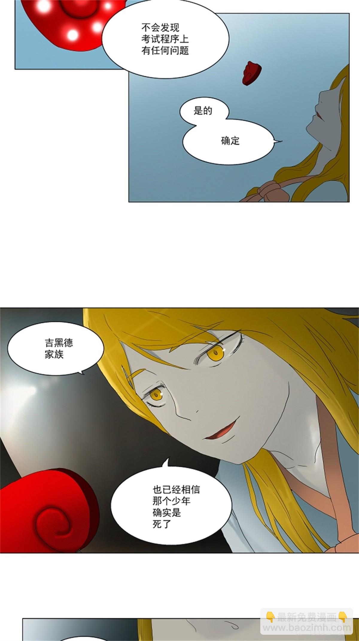 78.-蕾哈尔-（4）-第79话