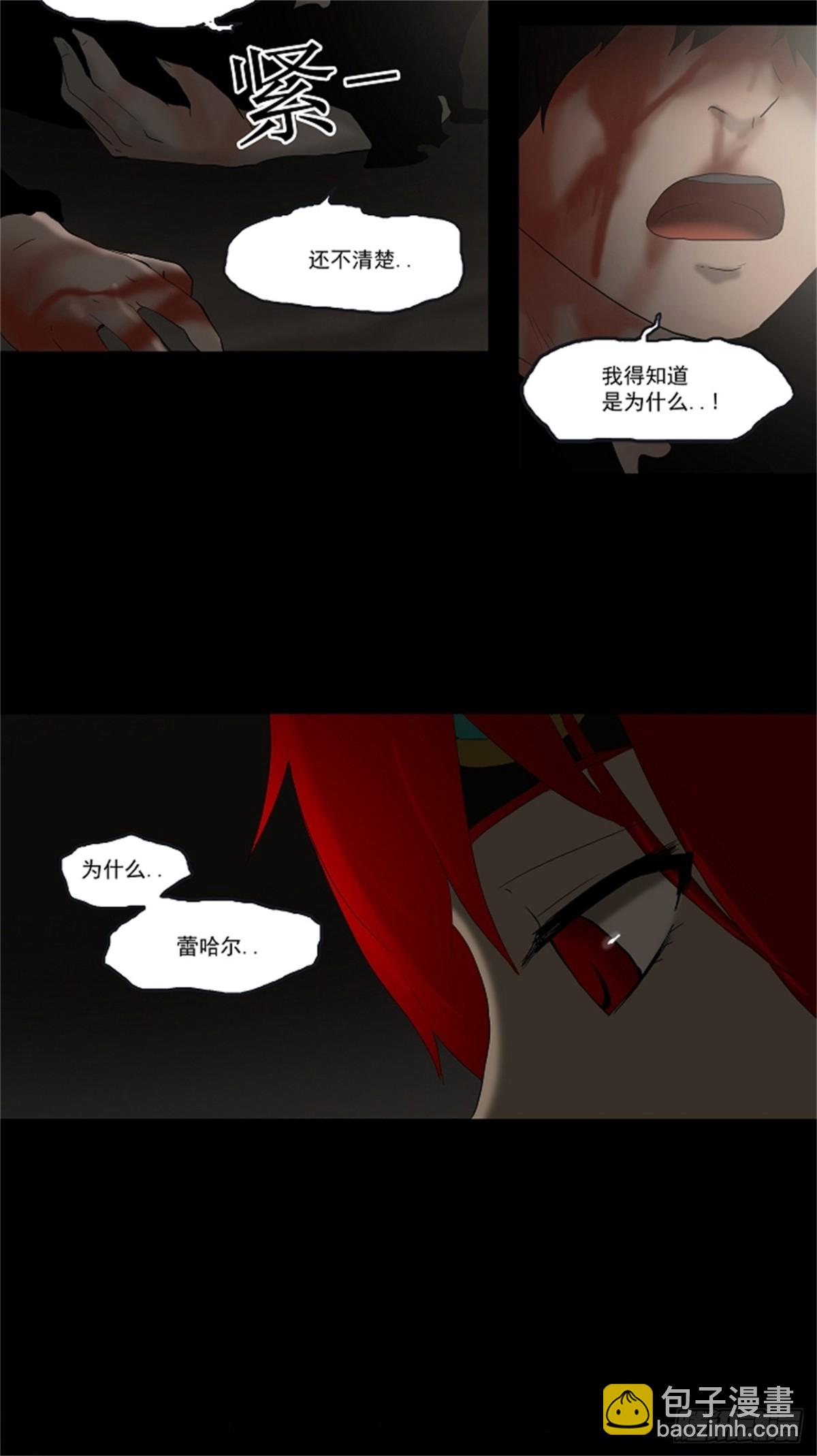 78.-蕾哈尔-（4）-第79话