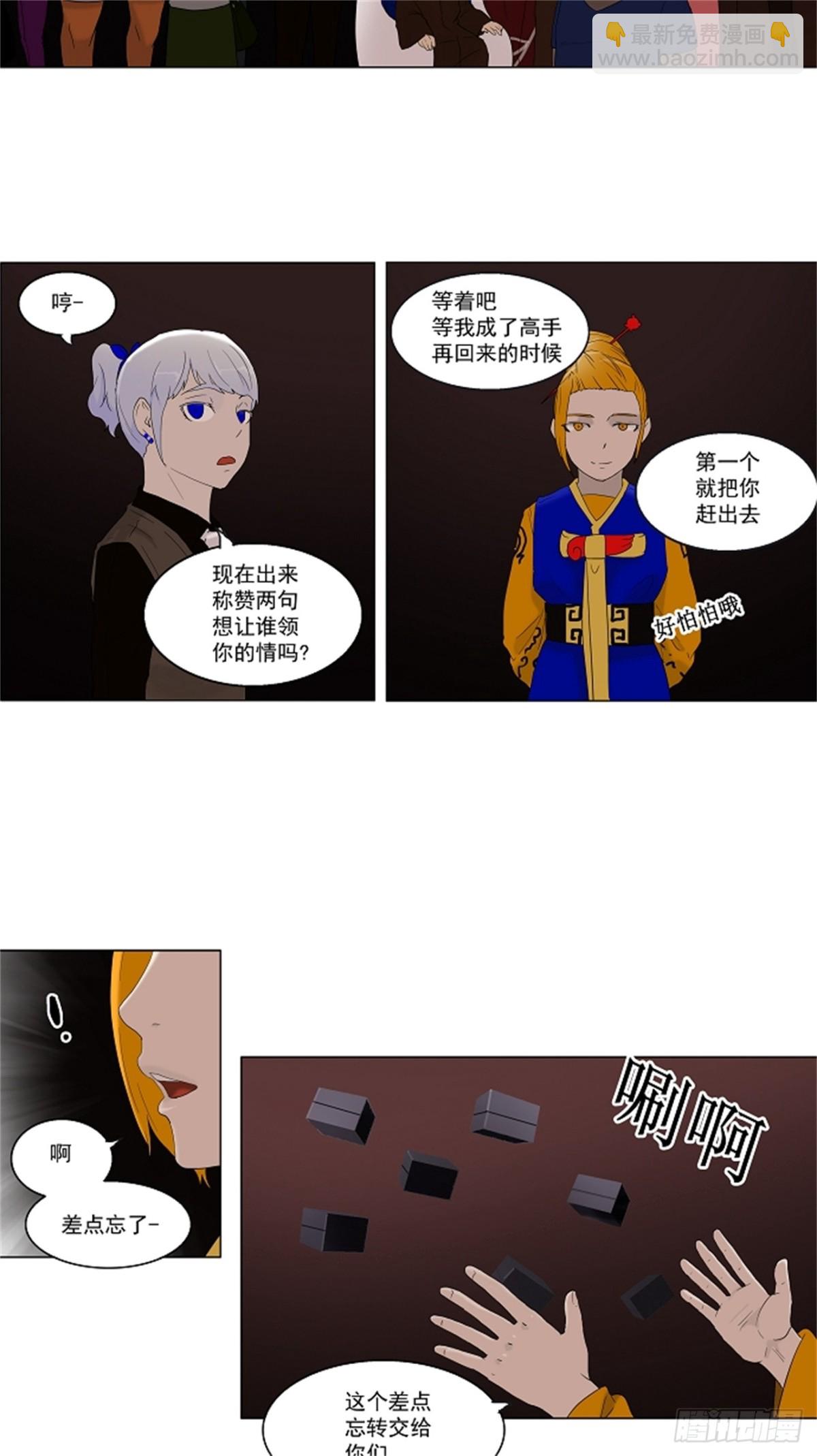 78.-蕾哈尔-（4）-第79话